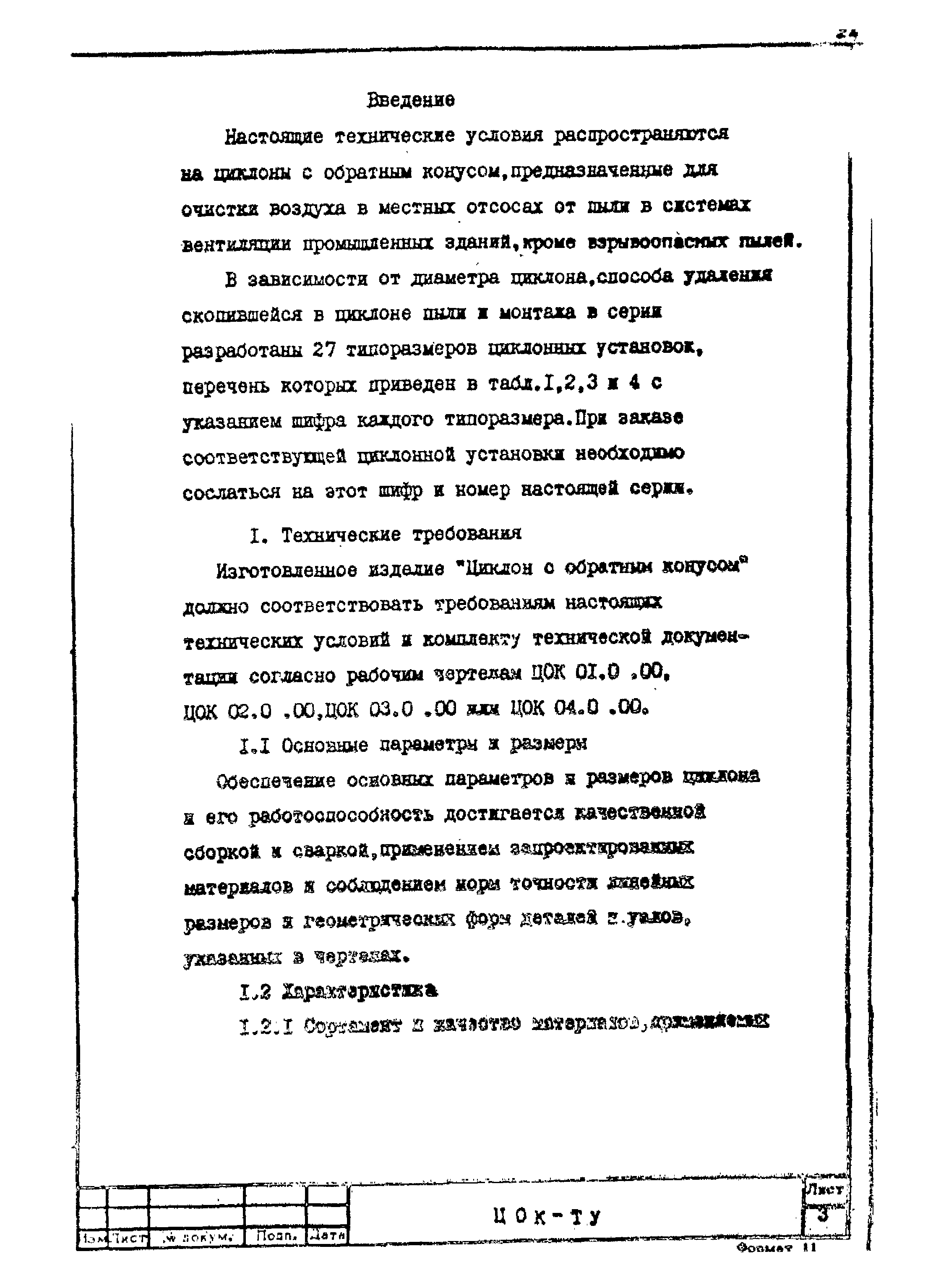 Серия 5.904-30