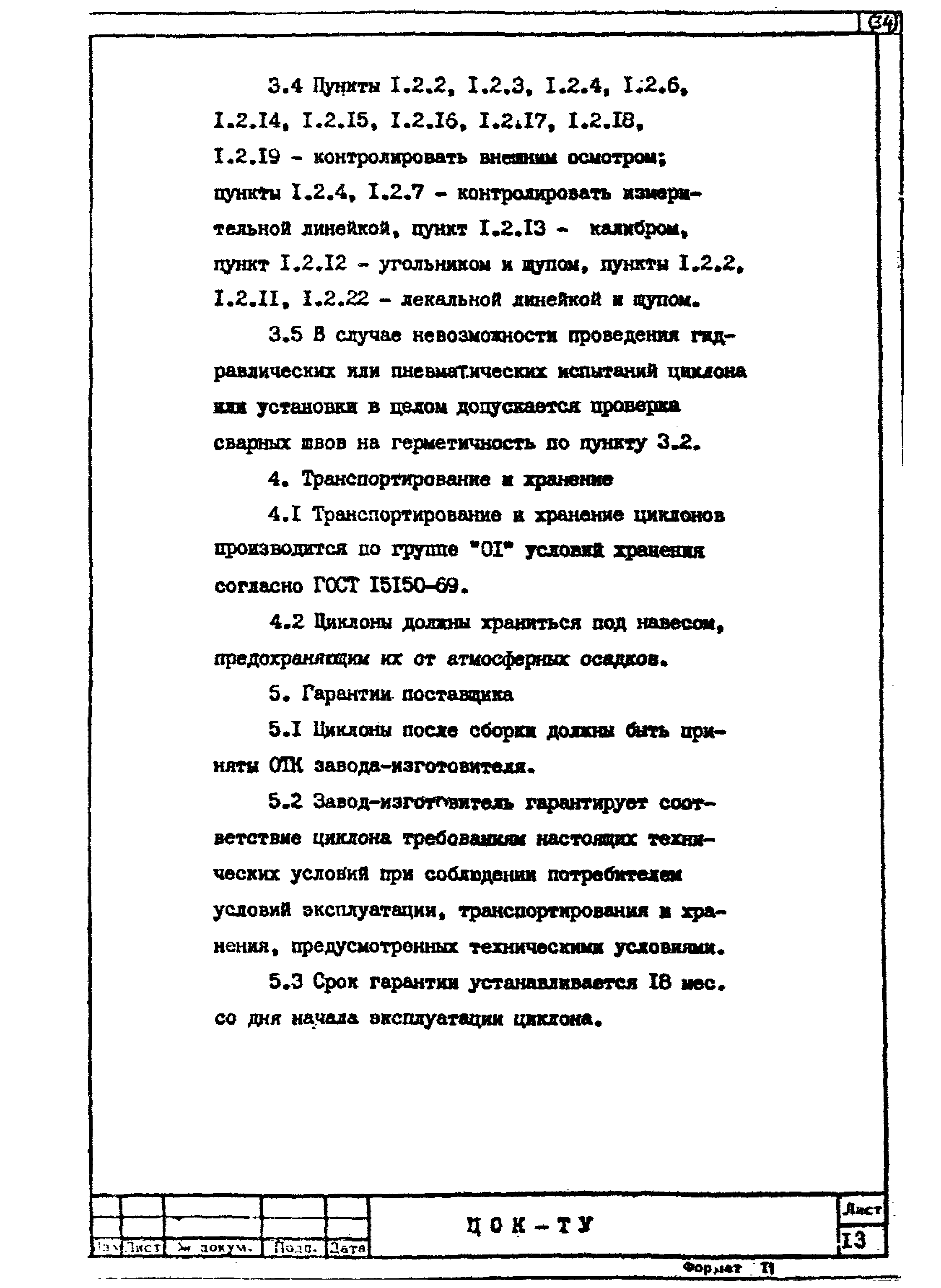 Серия 5.904-30