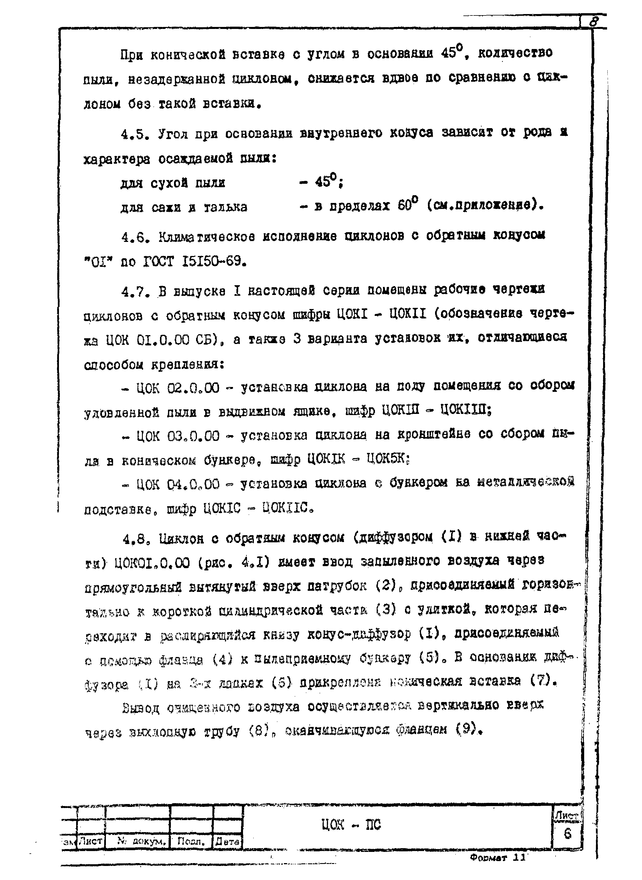 Серия 5.904-30