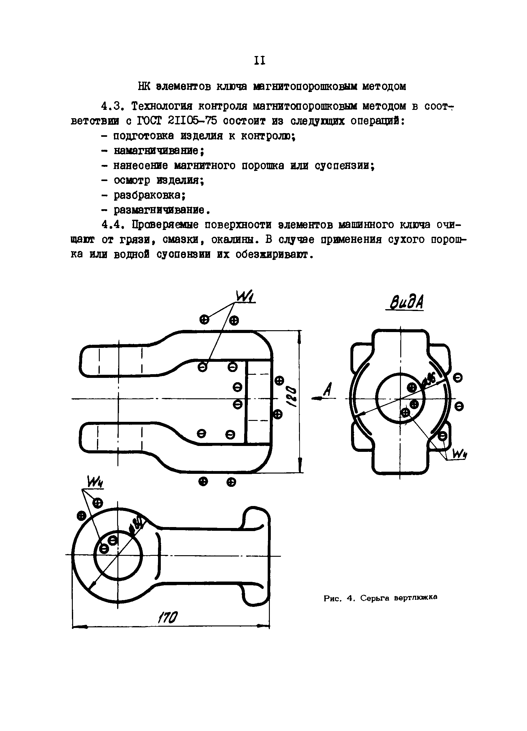 РД 39-12-822-82