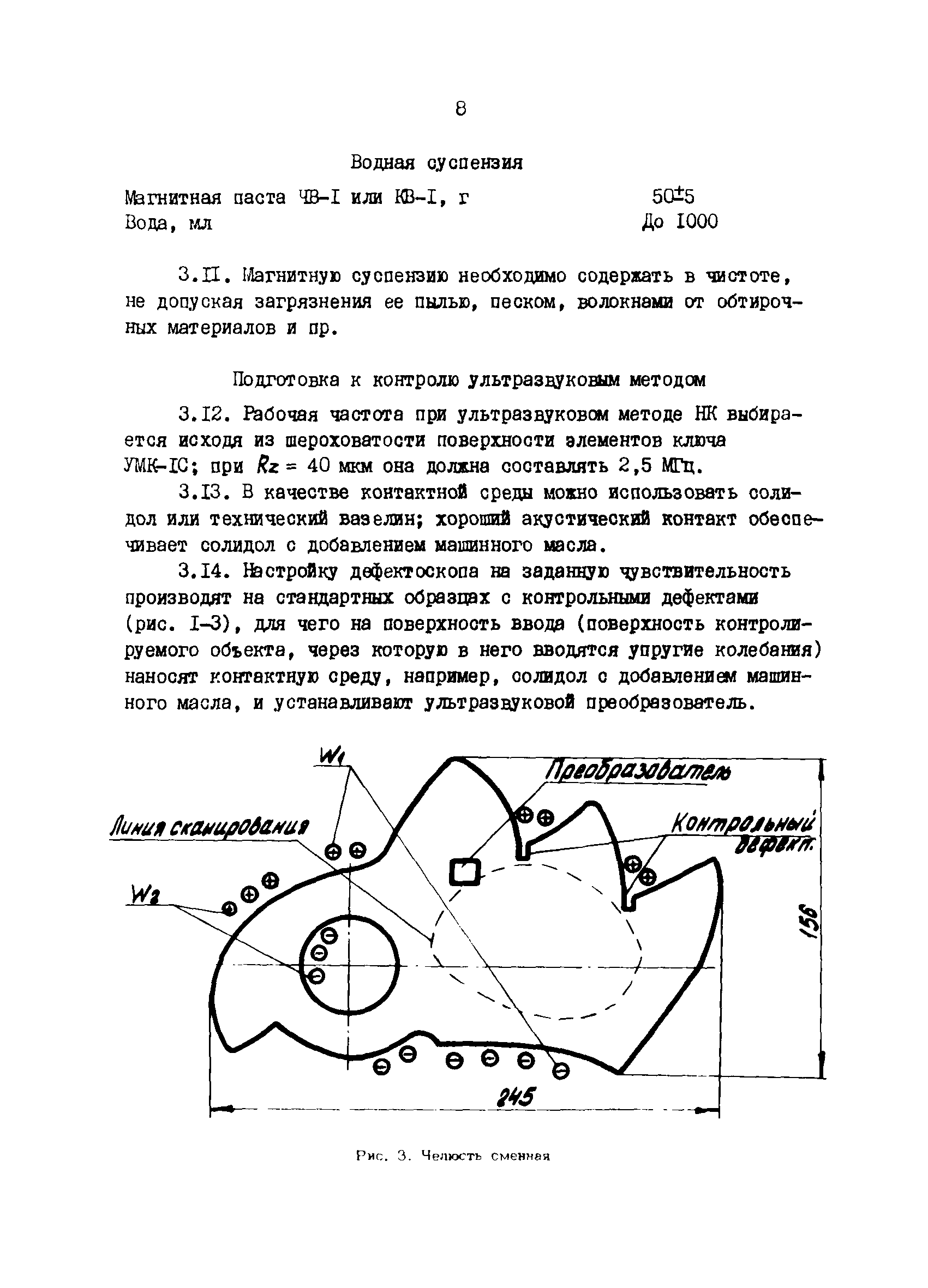 РД 39-12-822-82