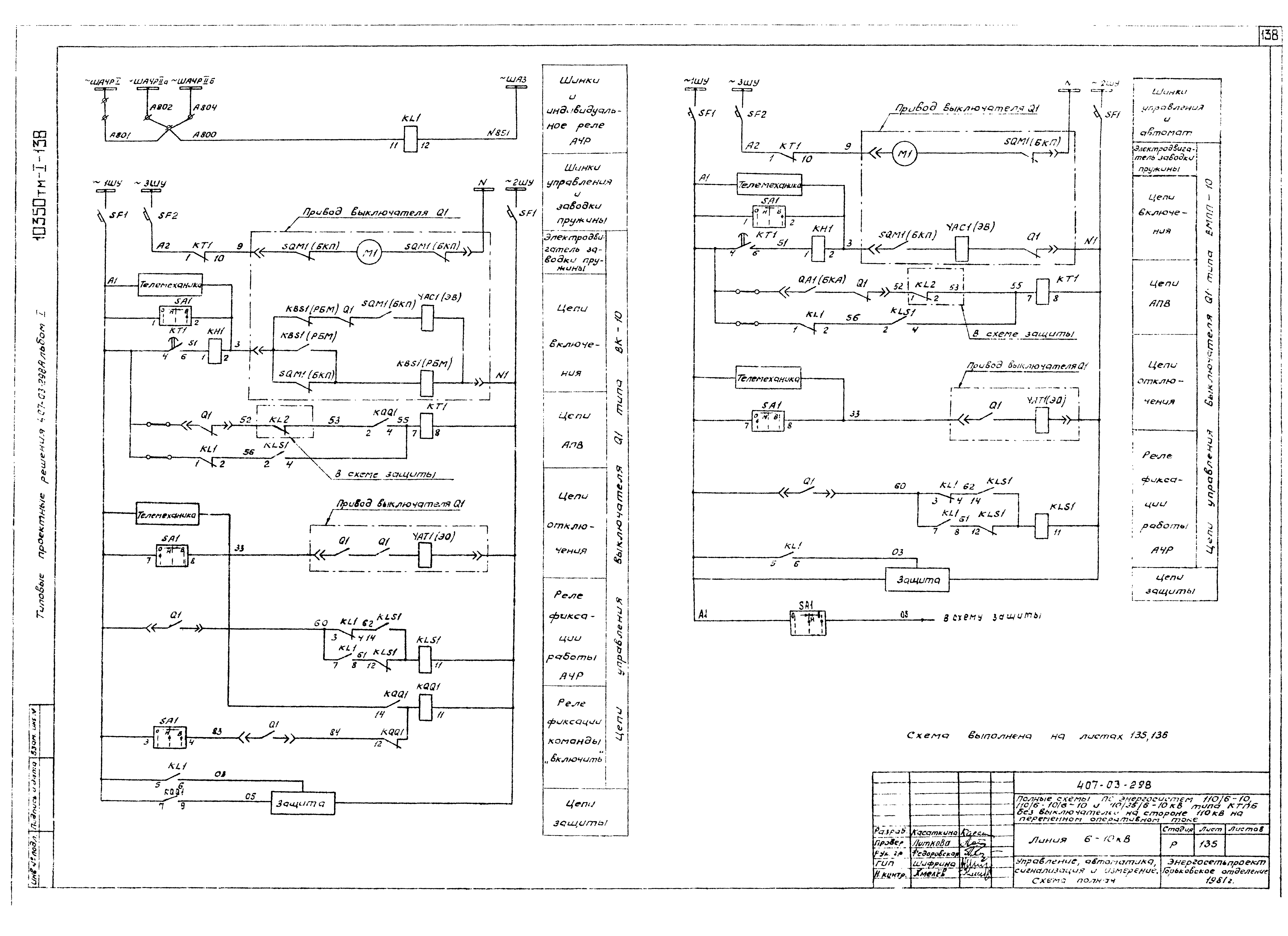 Типовые проектные решения 407-03-298