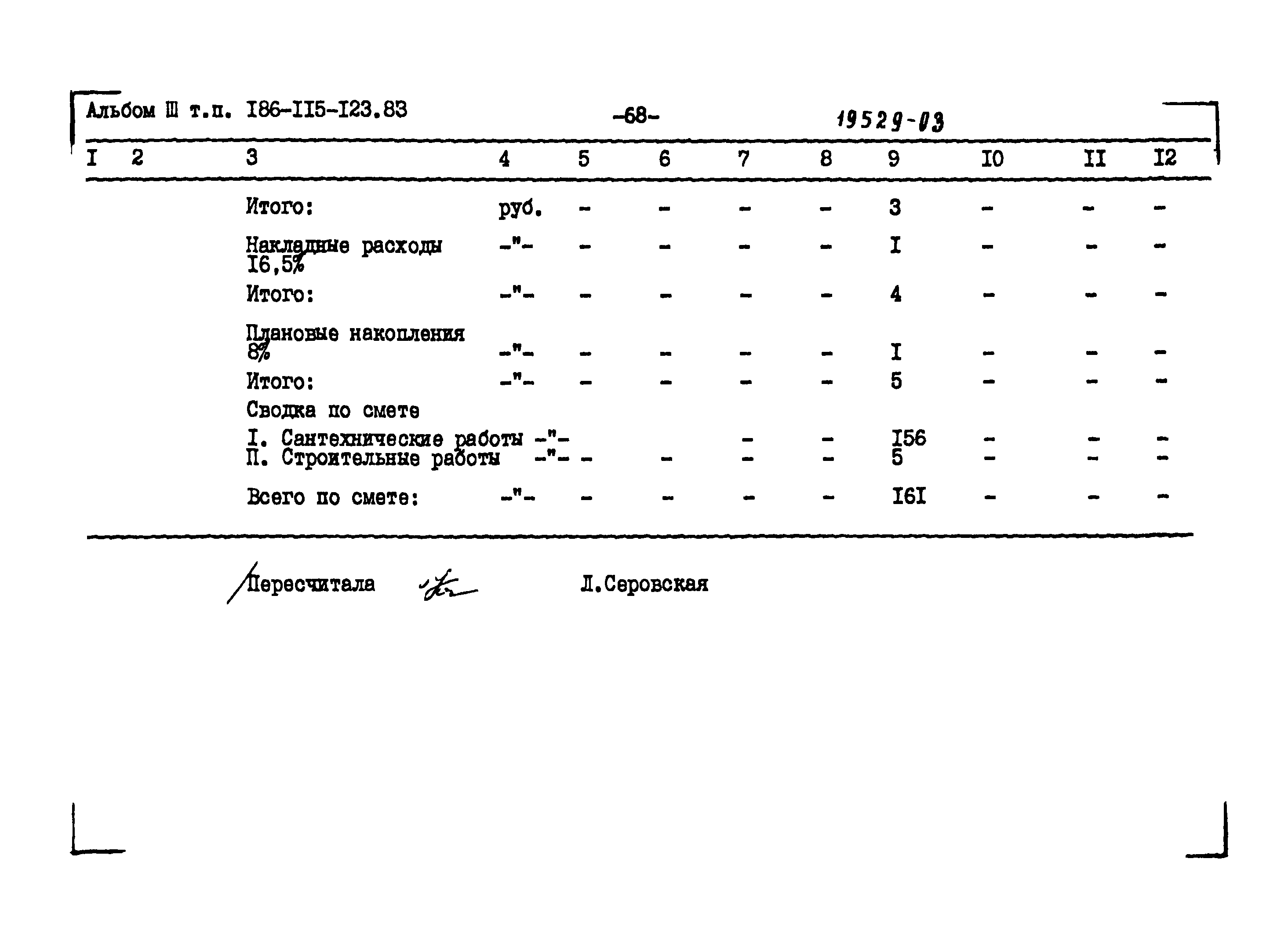 Типовой проект 186-115-123.83