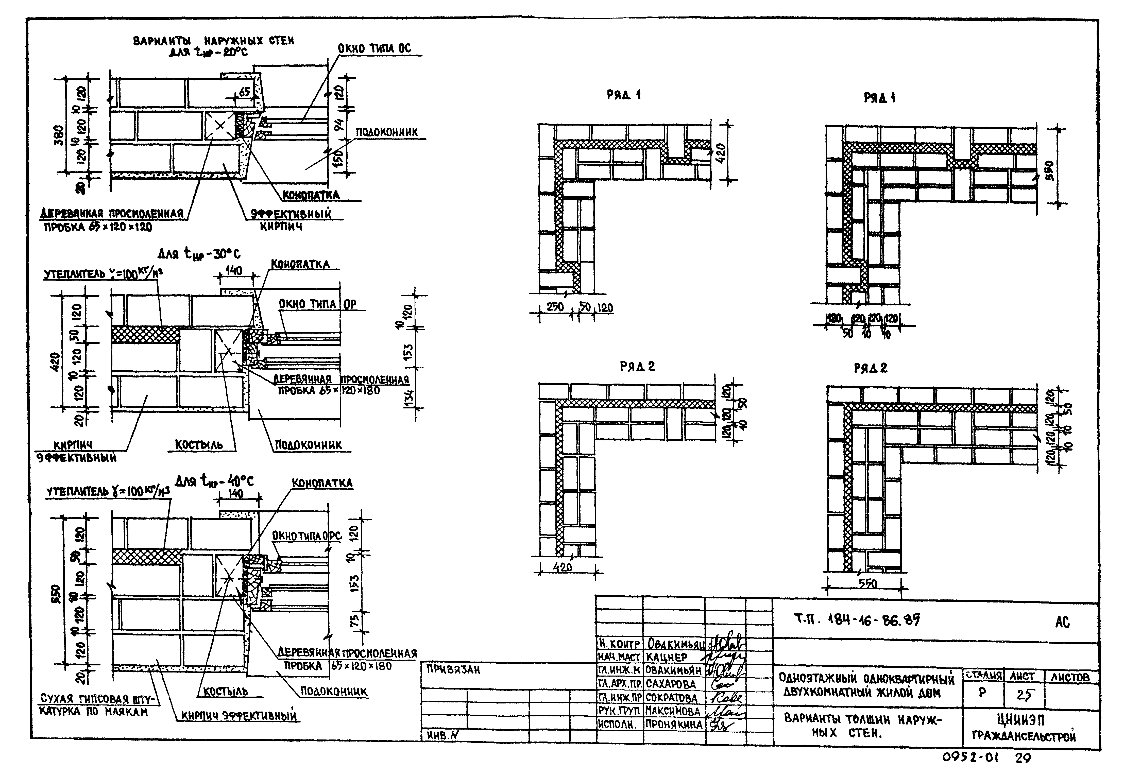 Типовой проект 184-16-86.85