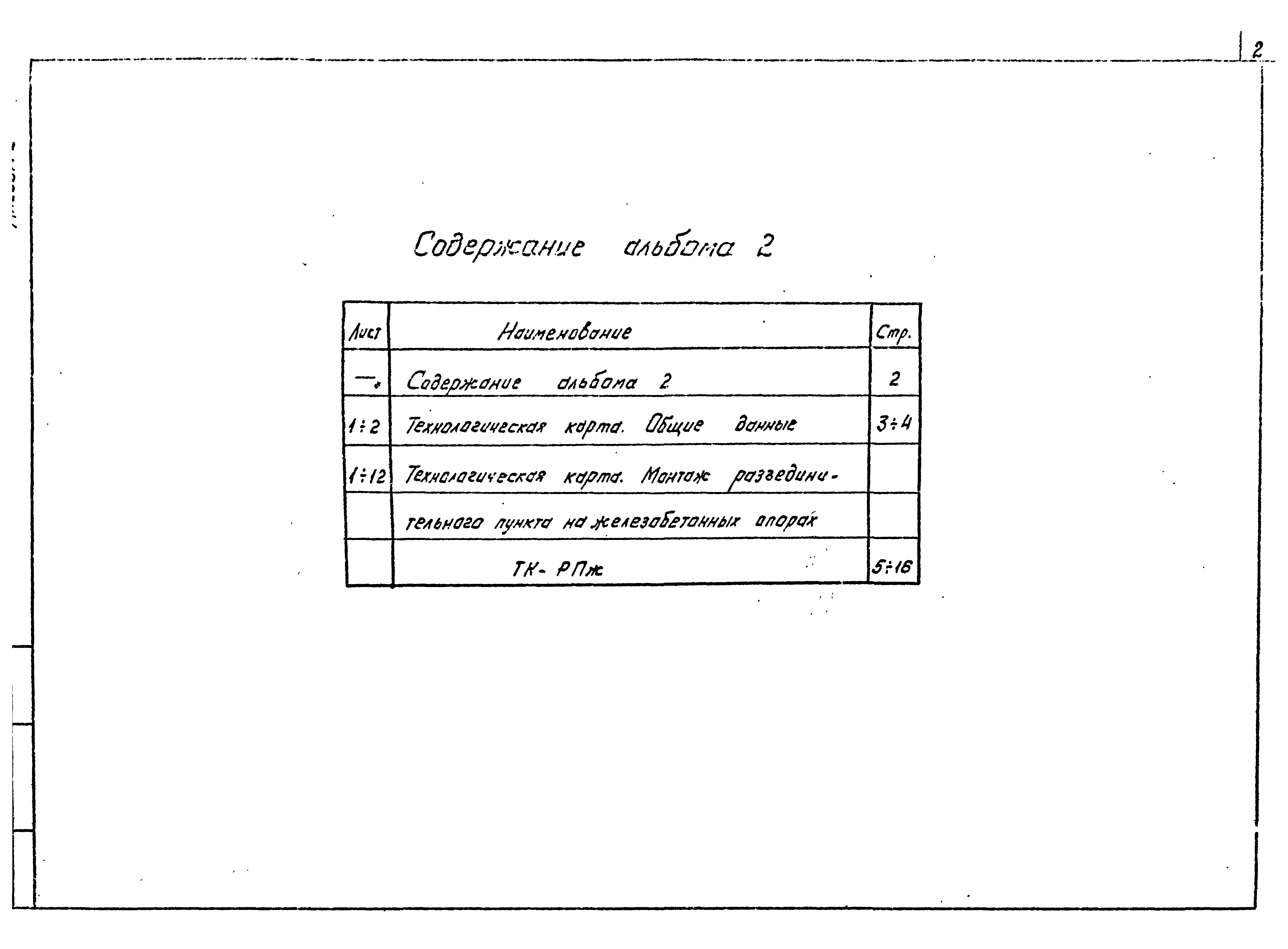 Типовые материалы для проектирования 407-09-35.92