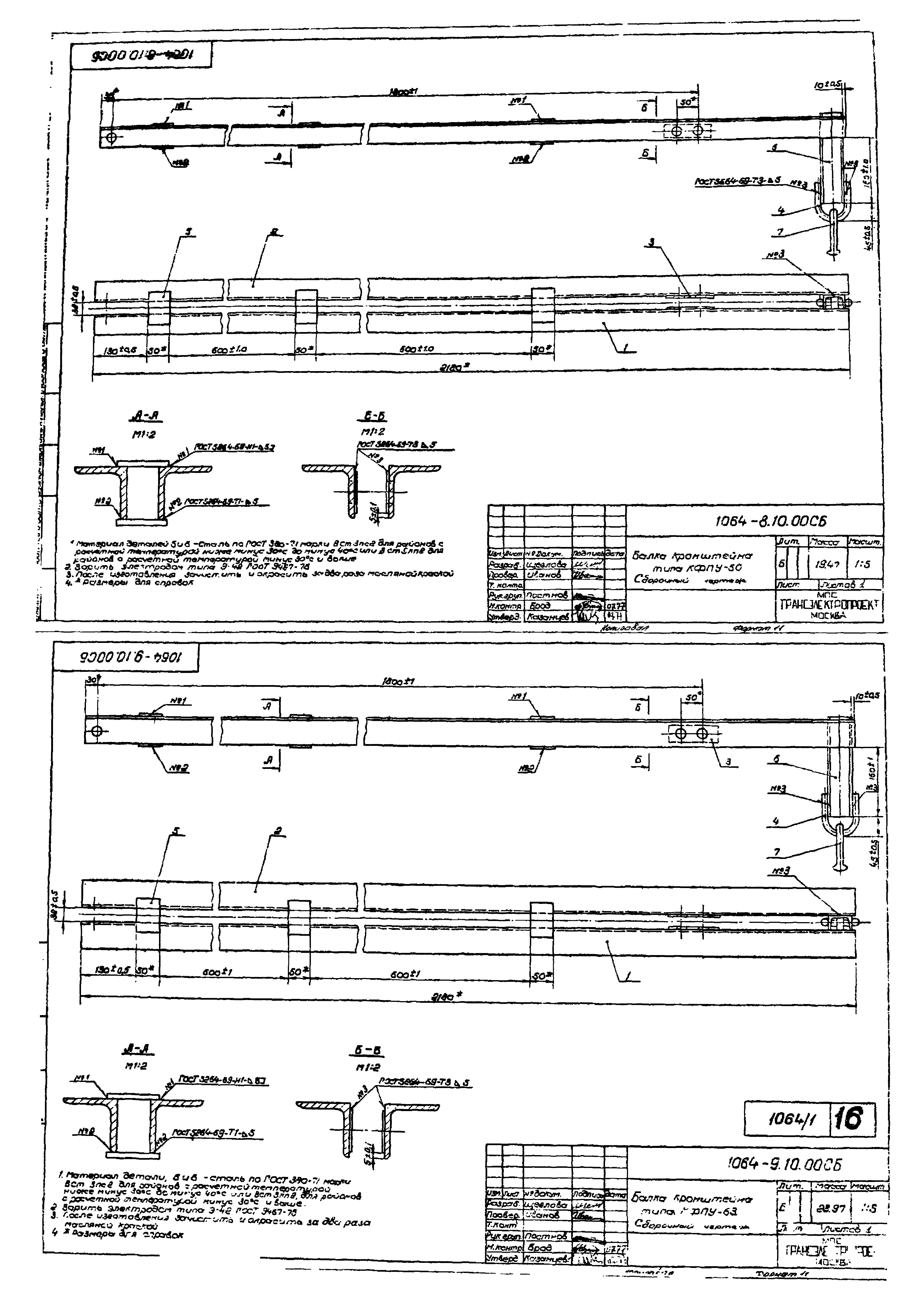 Серия 4.501-25