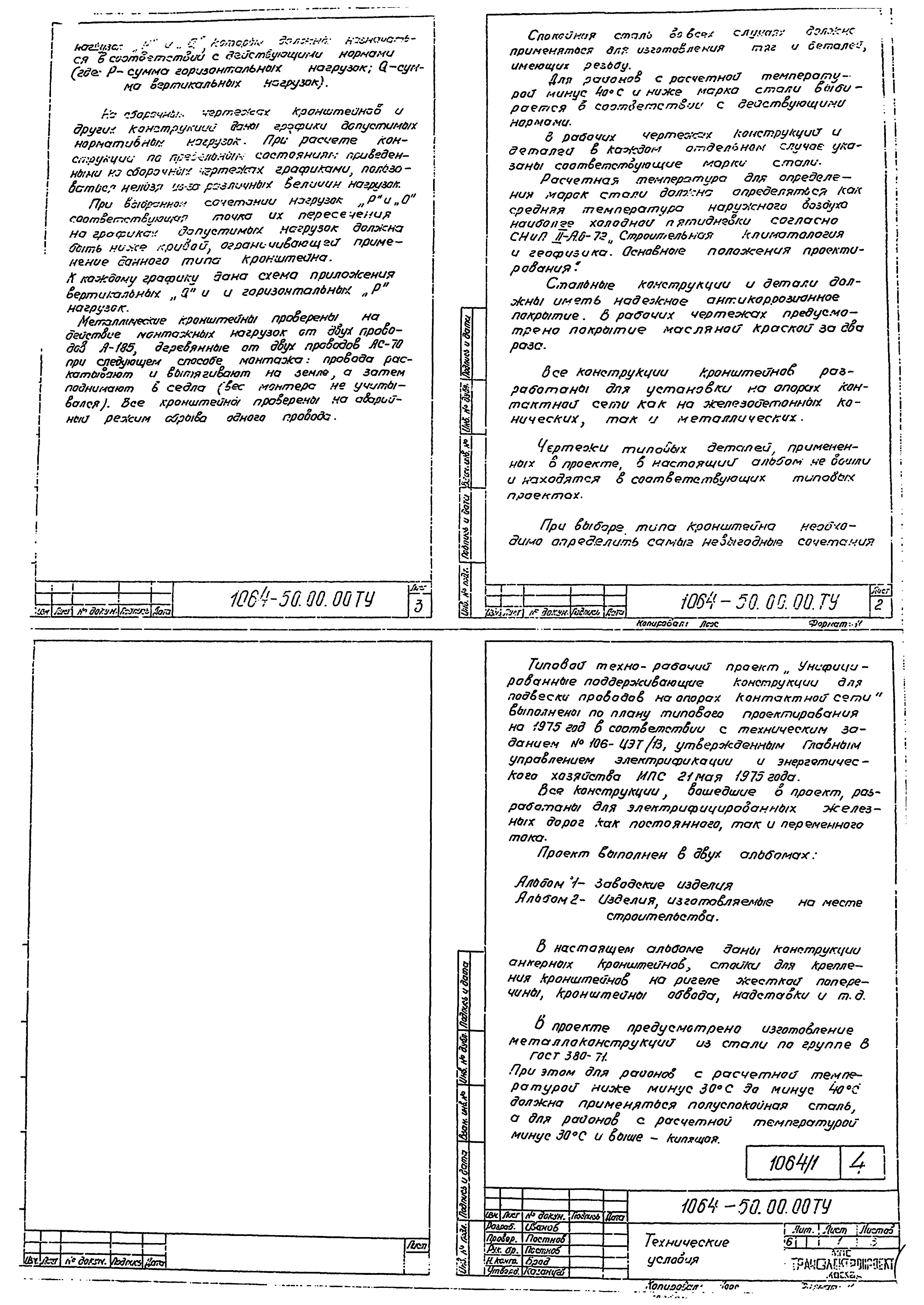 Серия 4.501-25