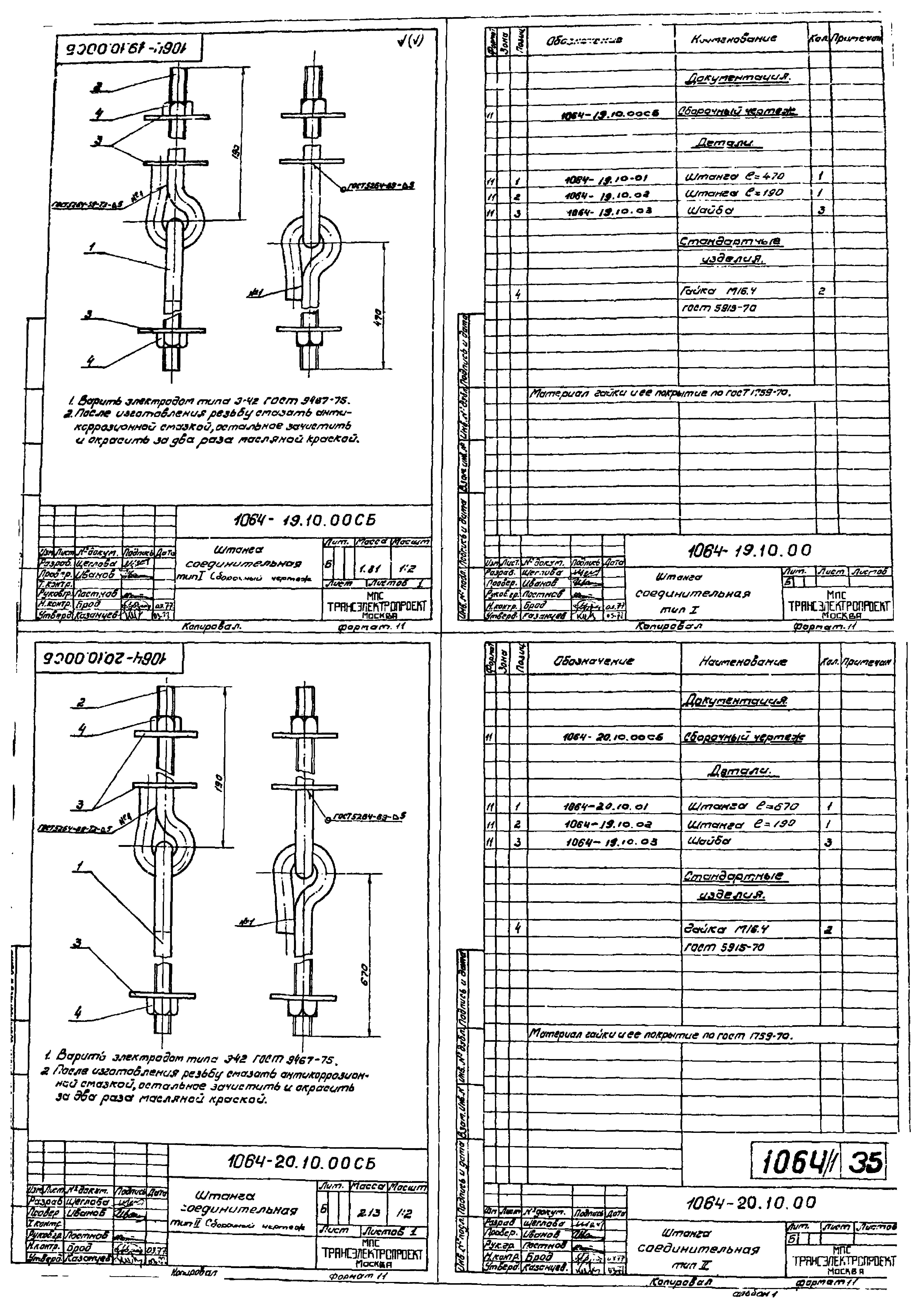 Серия 4.501-25
