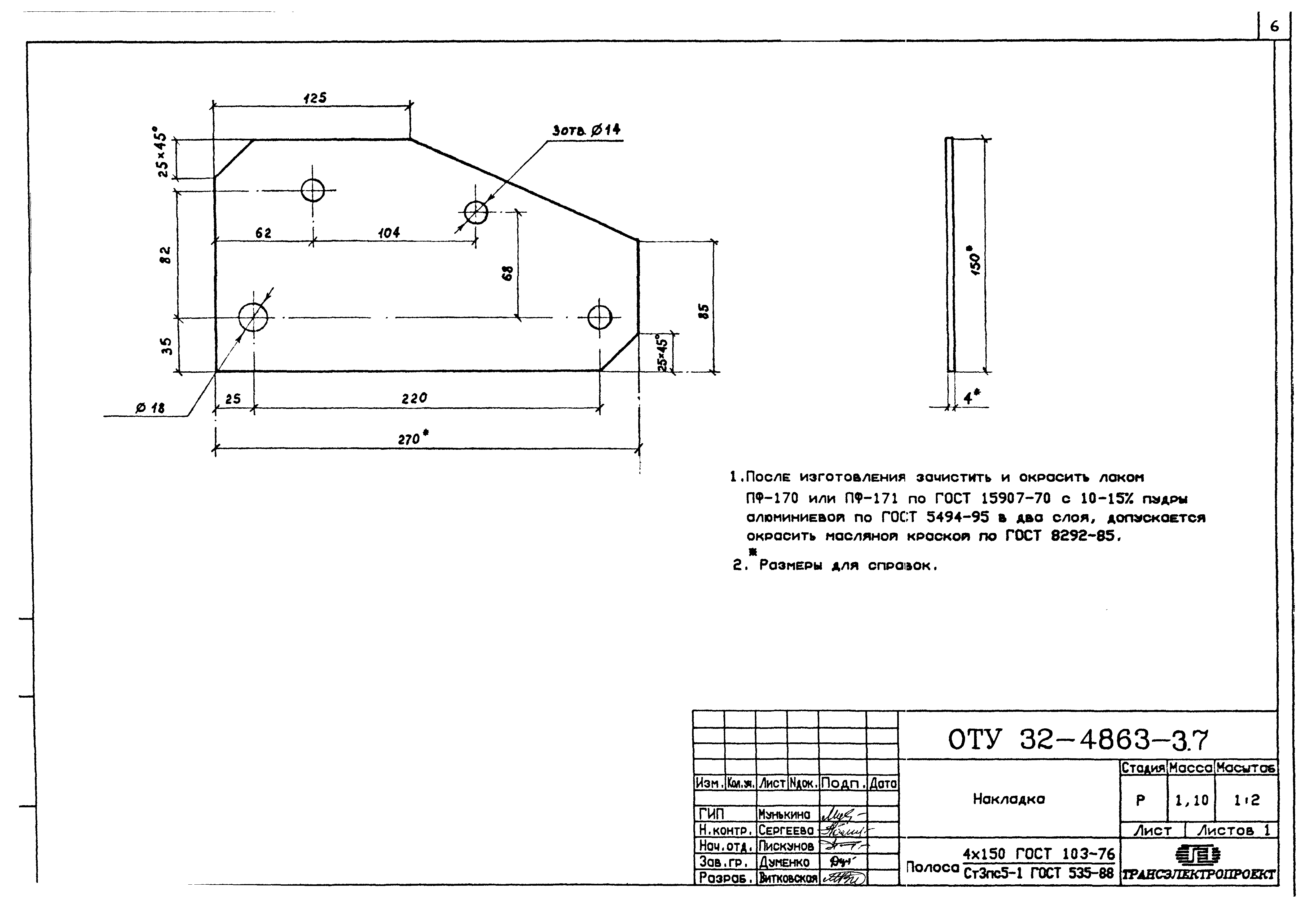 Серия ОТУ 32-4863