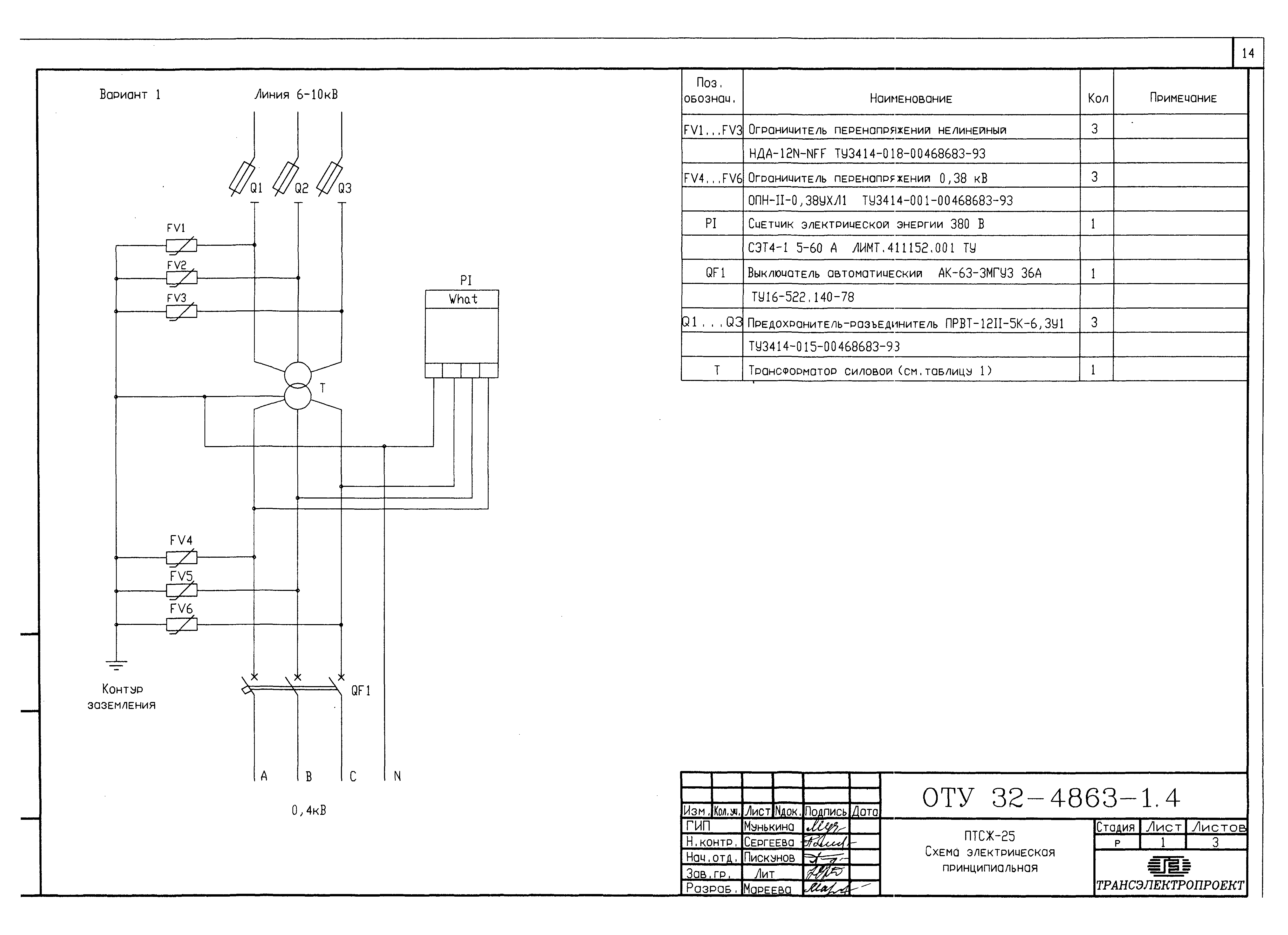 Серия ОТУ 32-4863