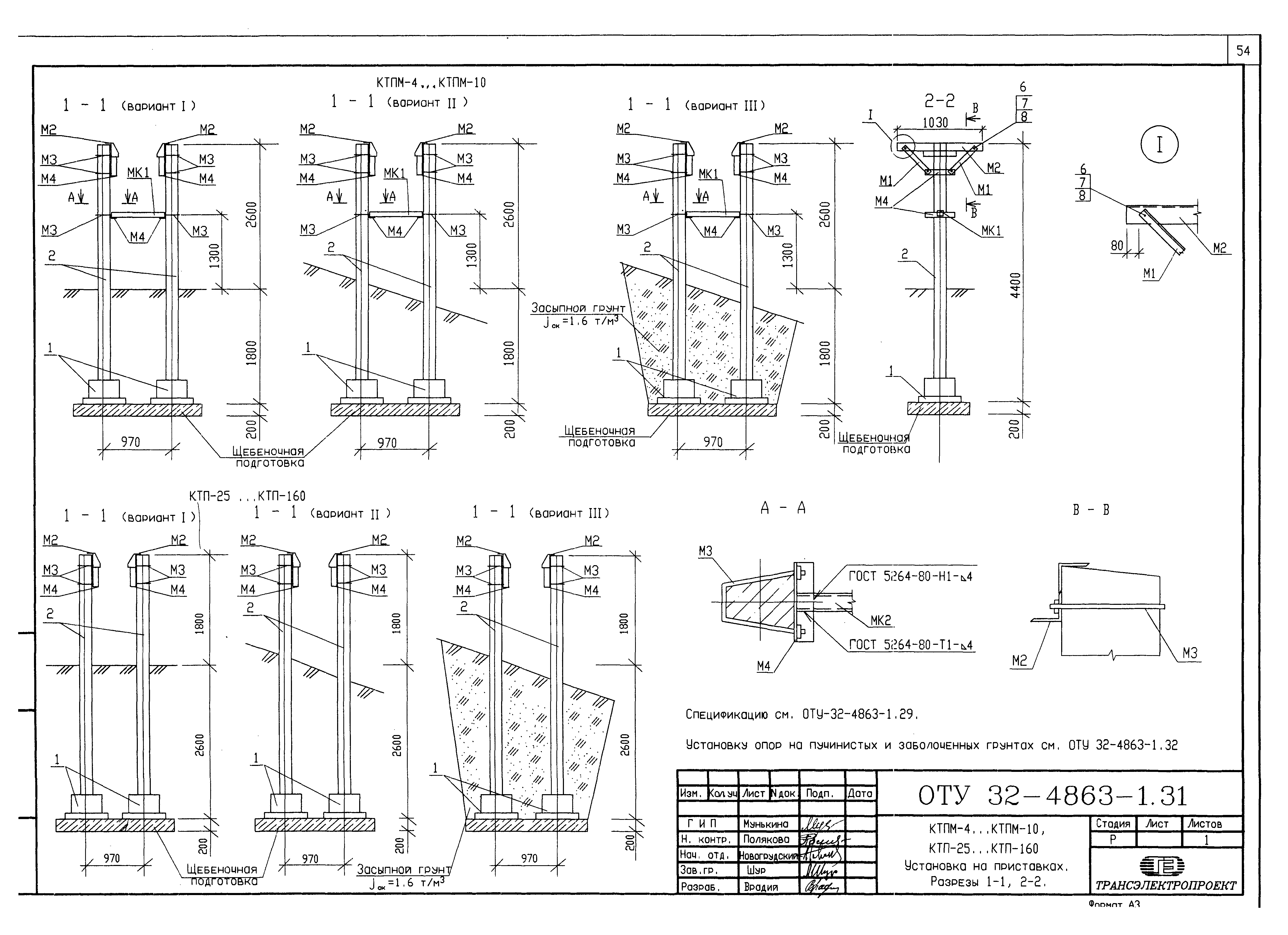 Серия ОТУ 32-4863