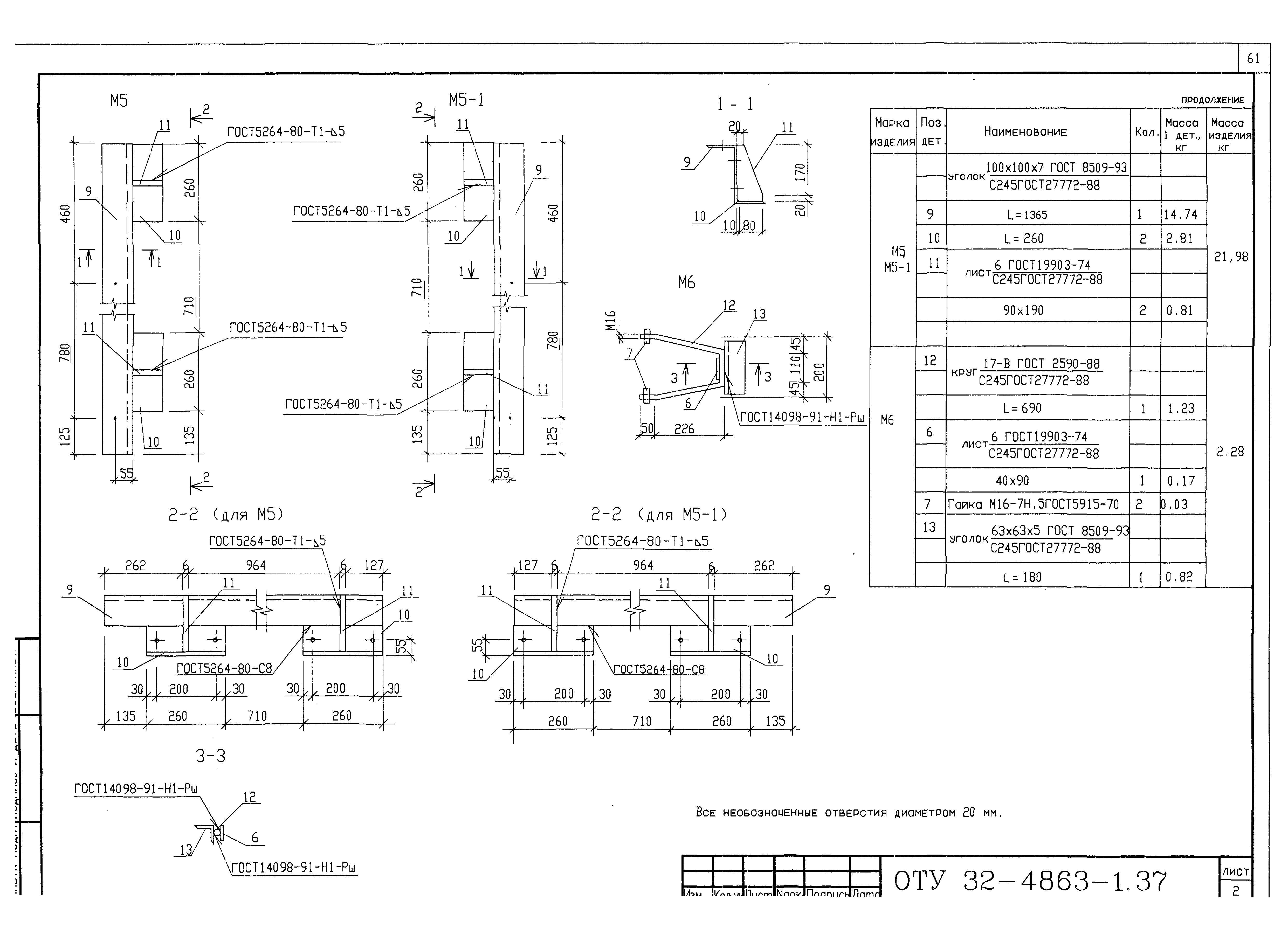 Серия ОТУ 32-4863