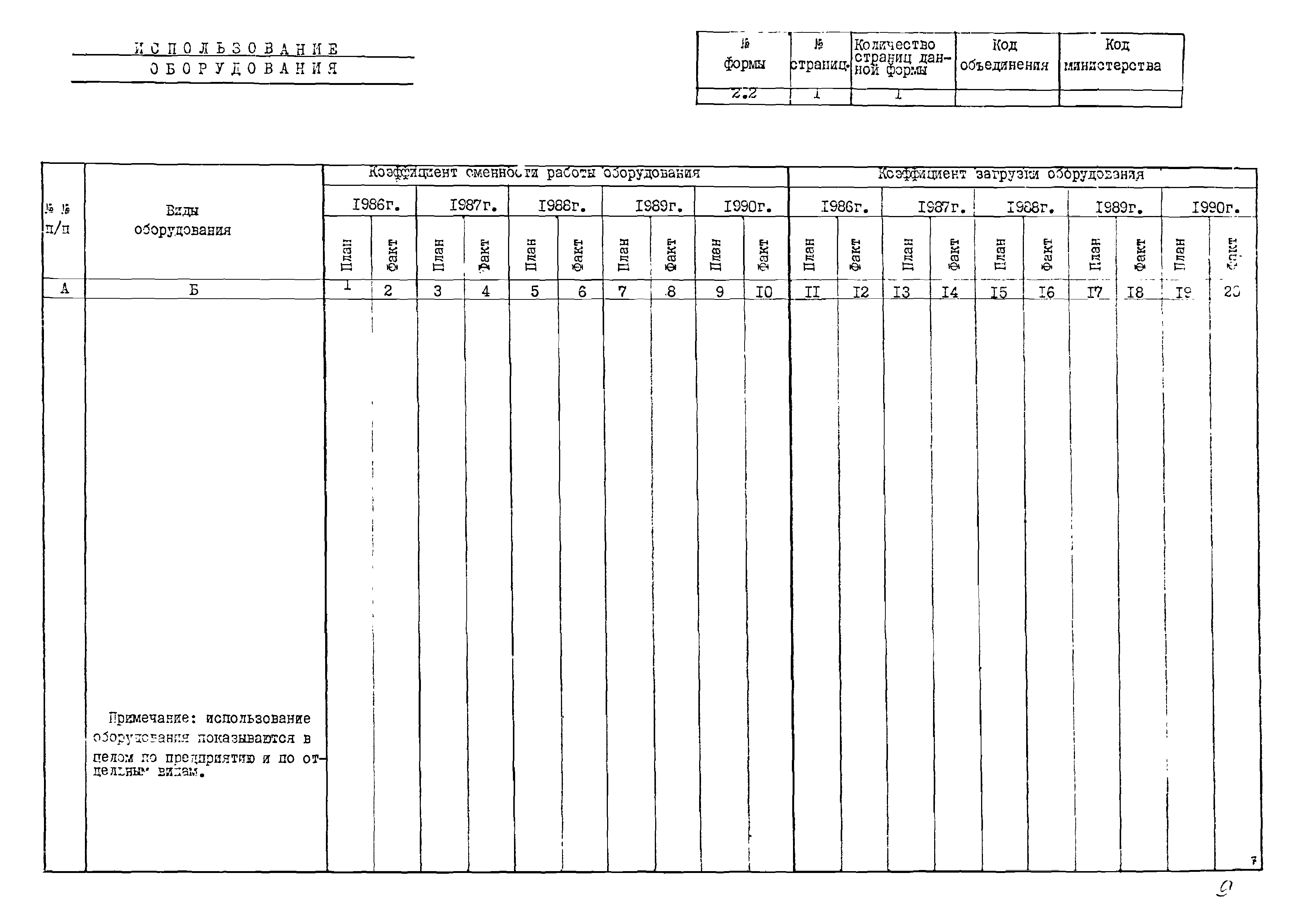 РД 102-53-86