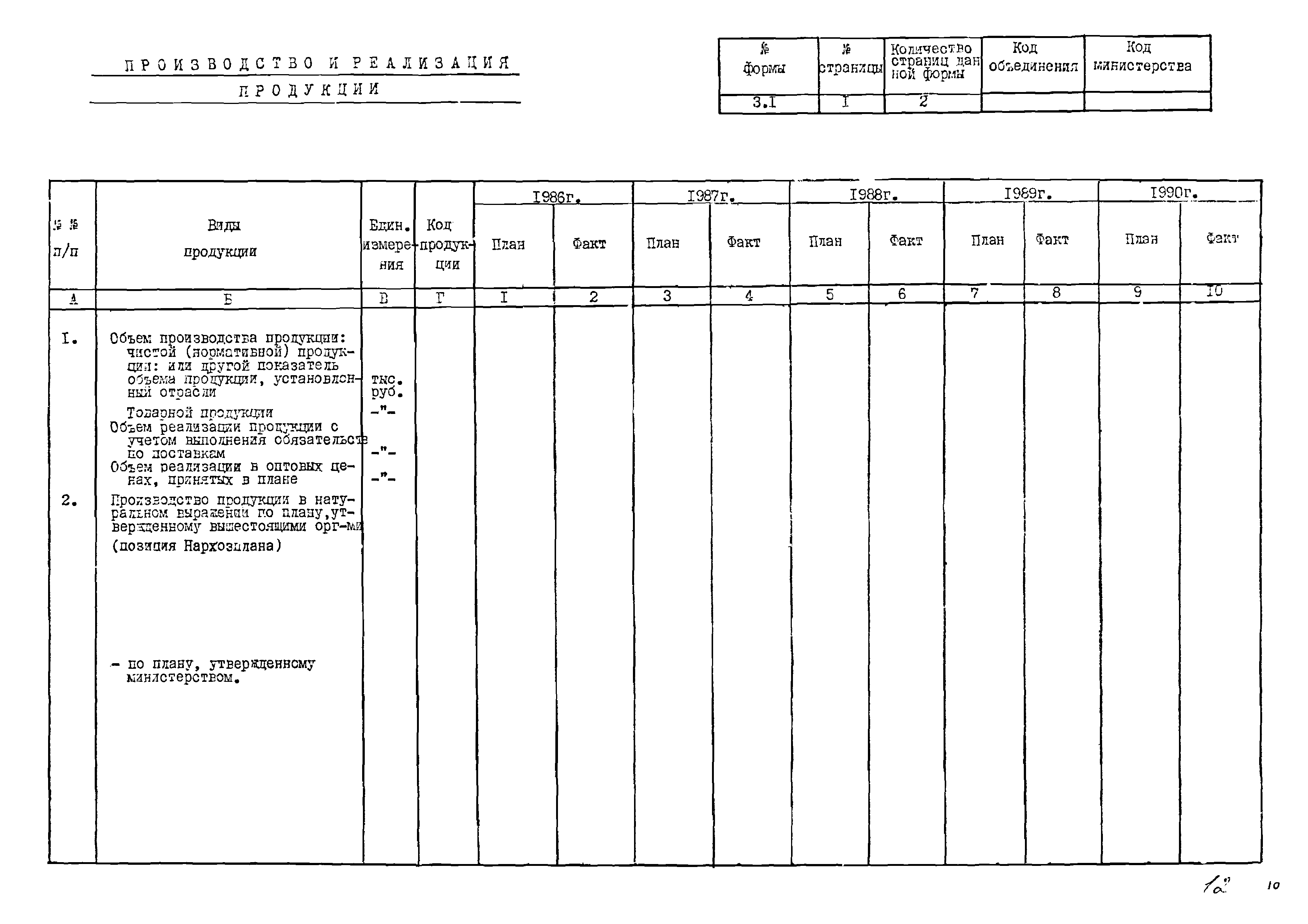 РД 102-53-86