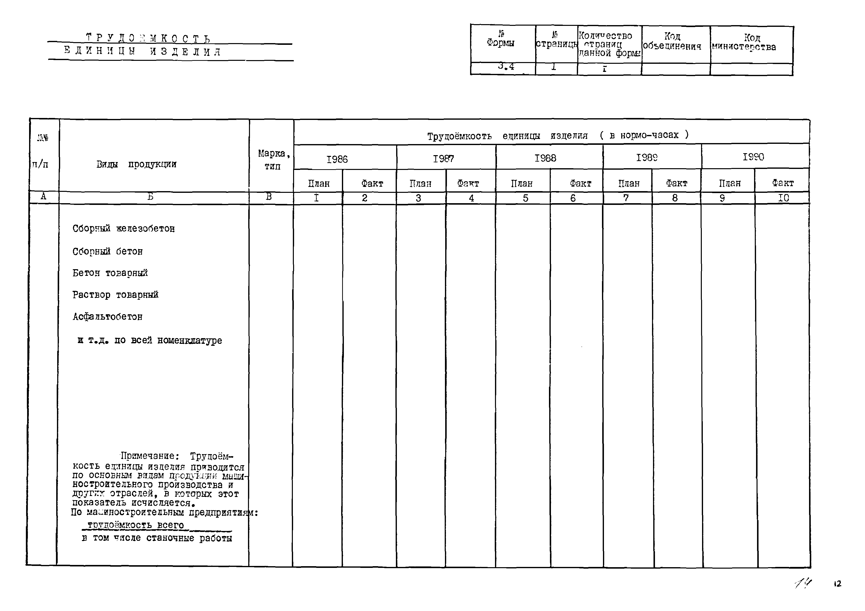 РД 102-53-86