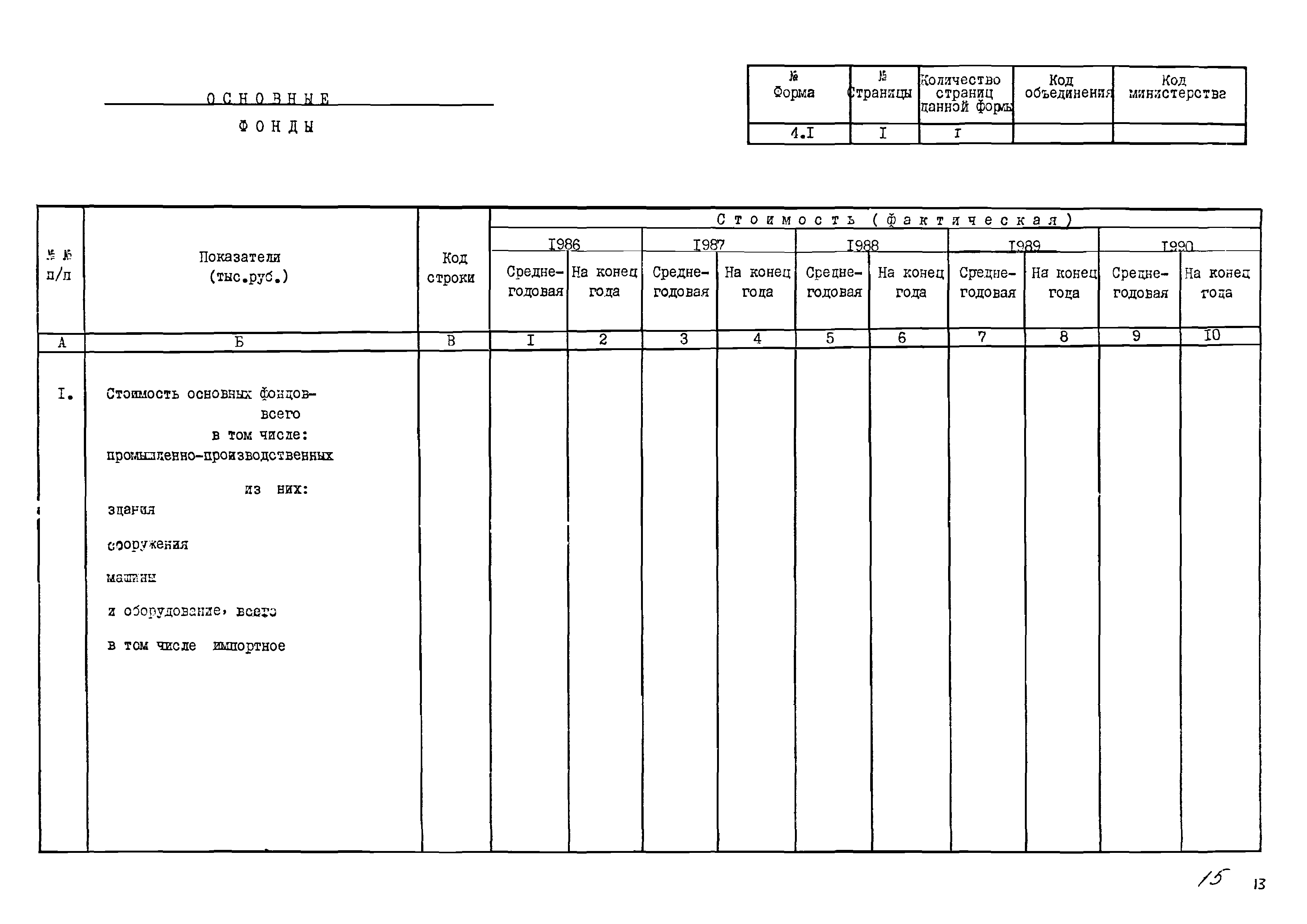 РД 102-53-86