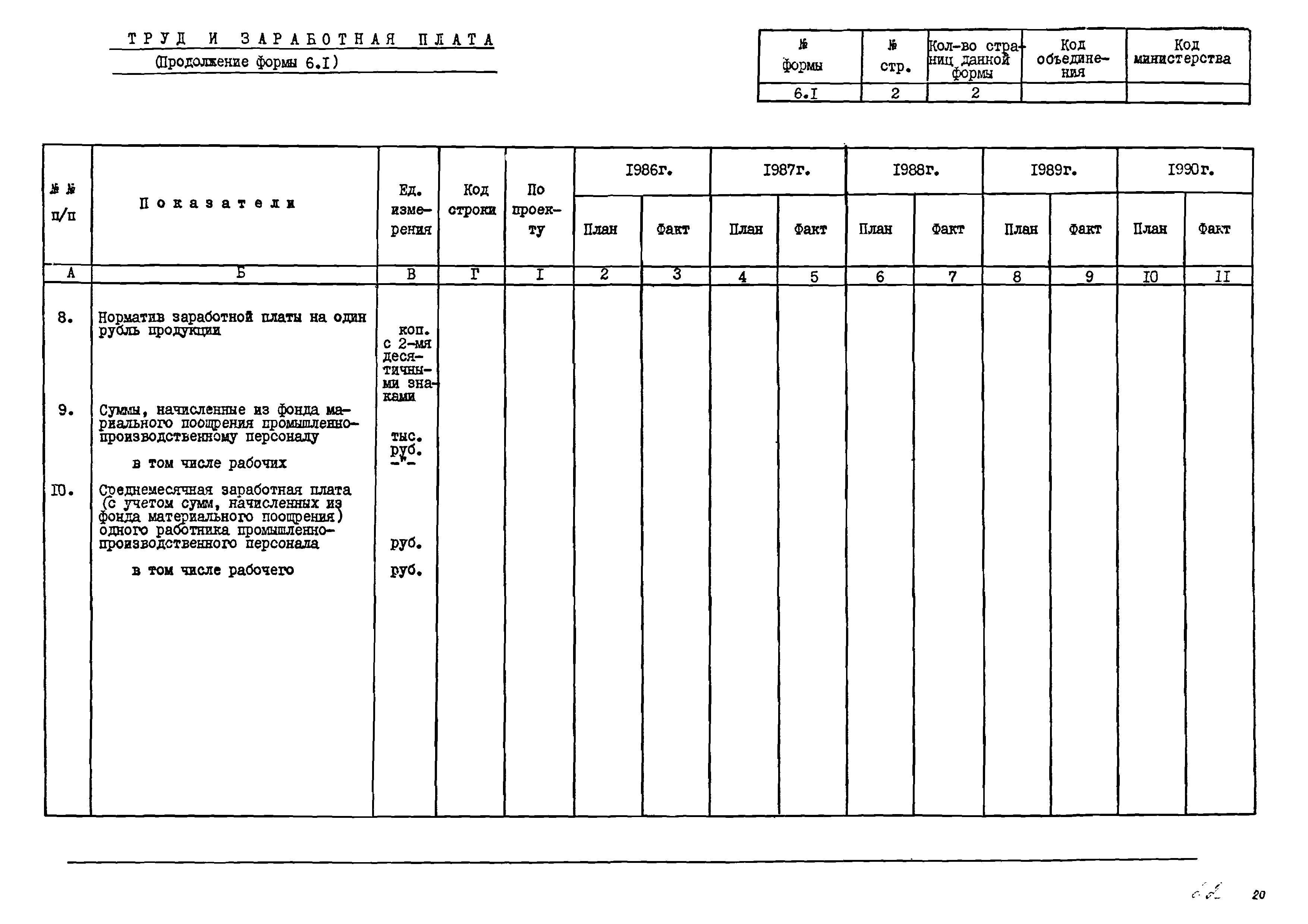 РД 102-53-86