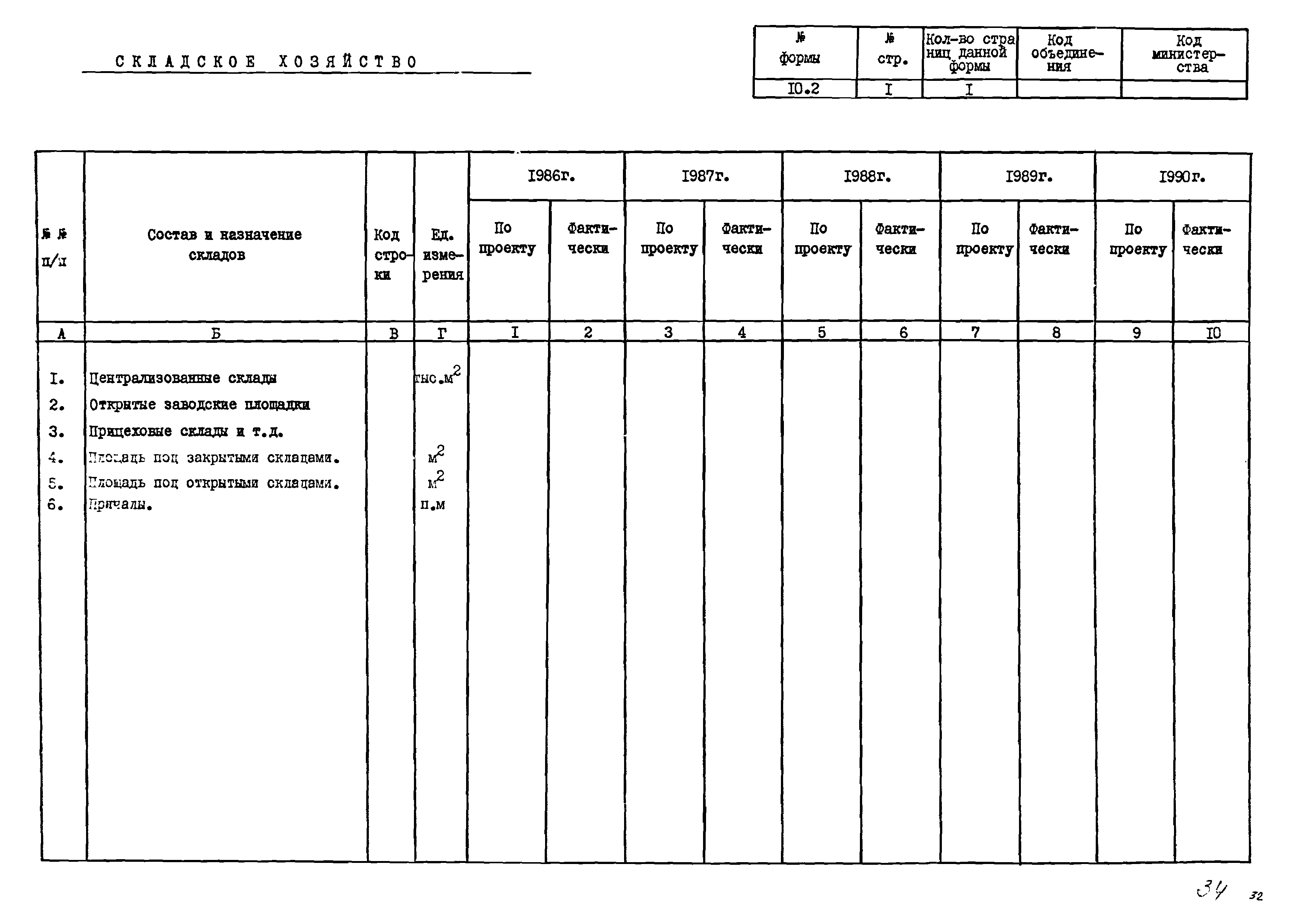 РД 102-53-86