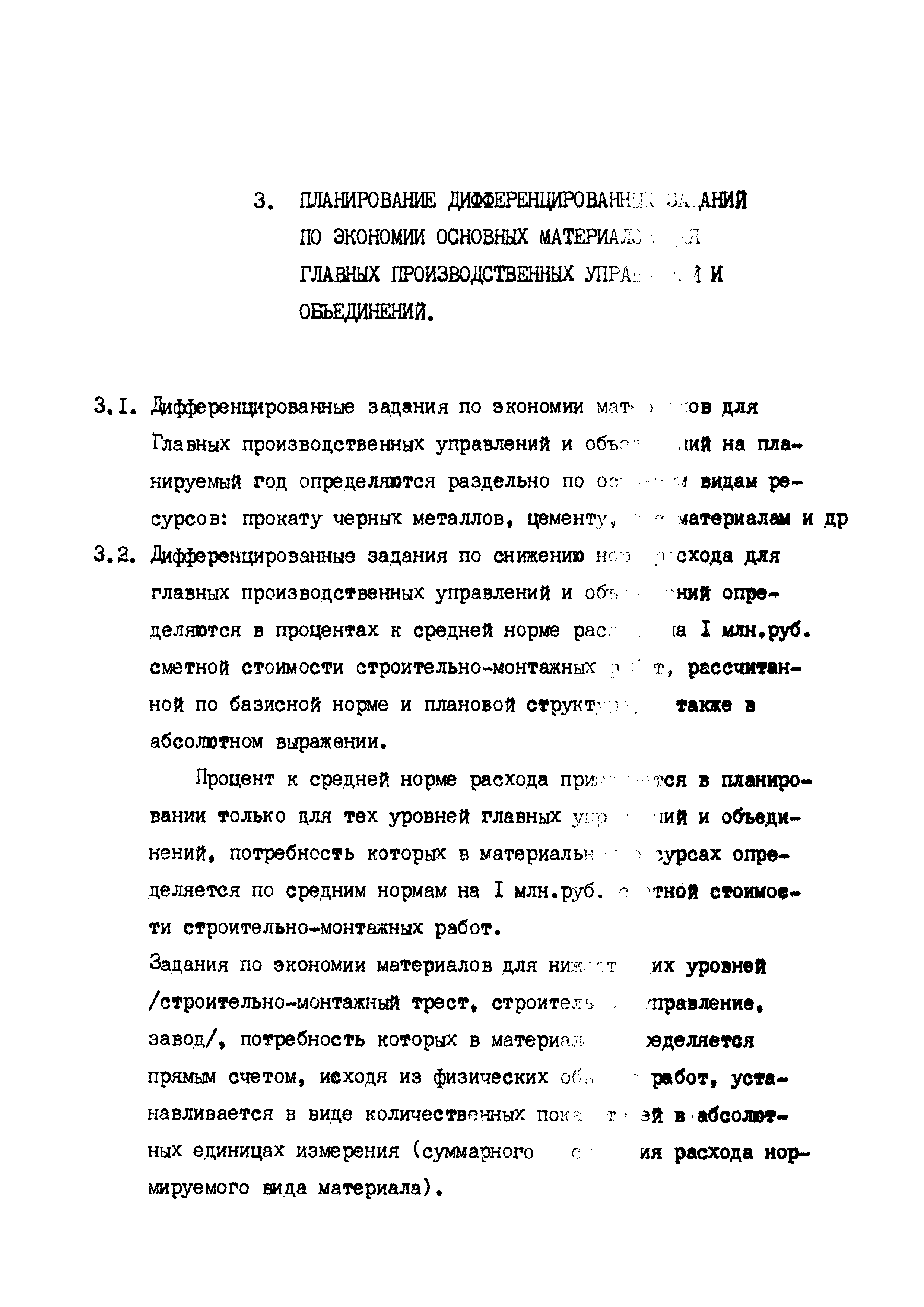 РД 102-52-86