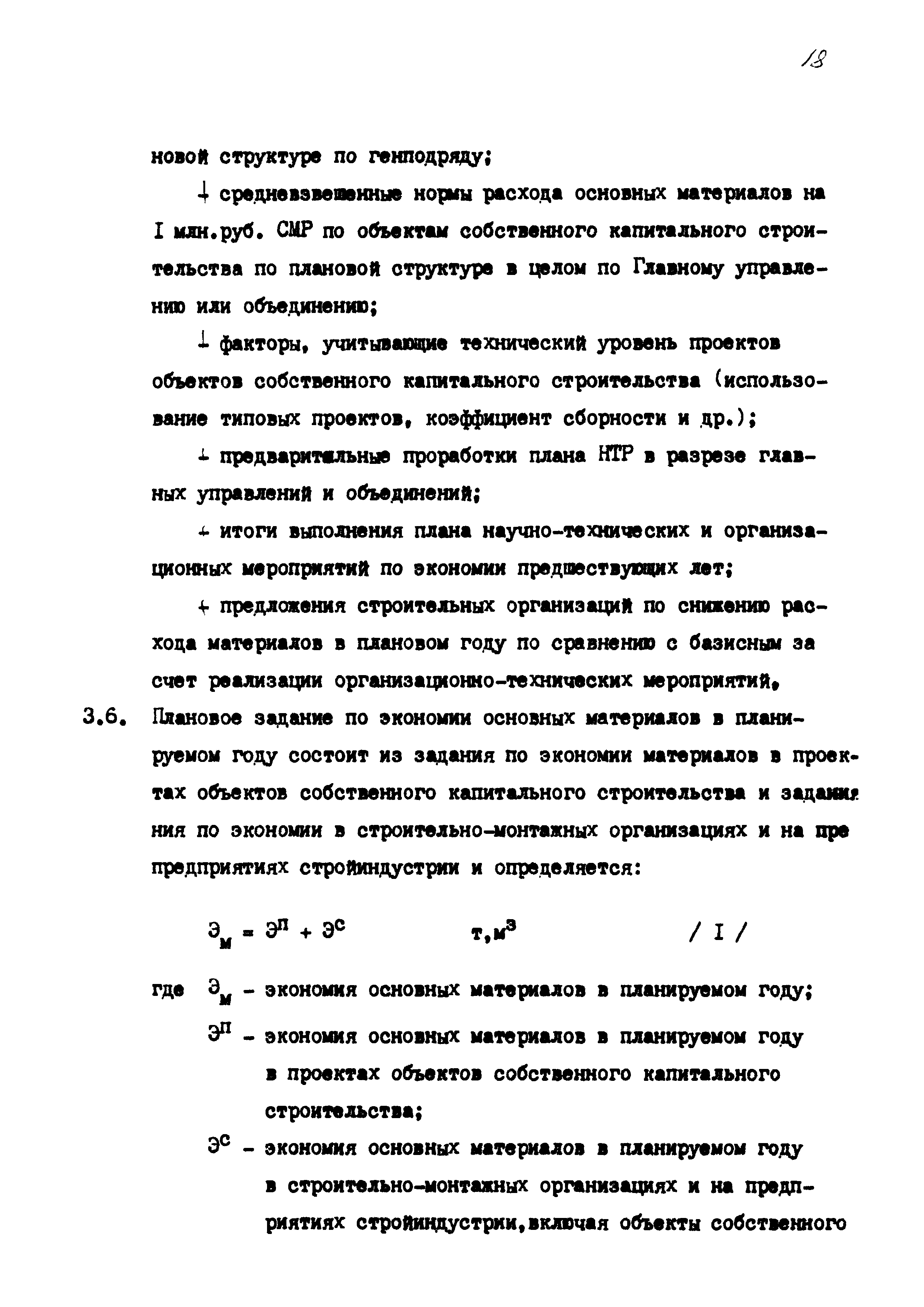 РД 102-52-86