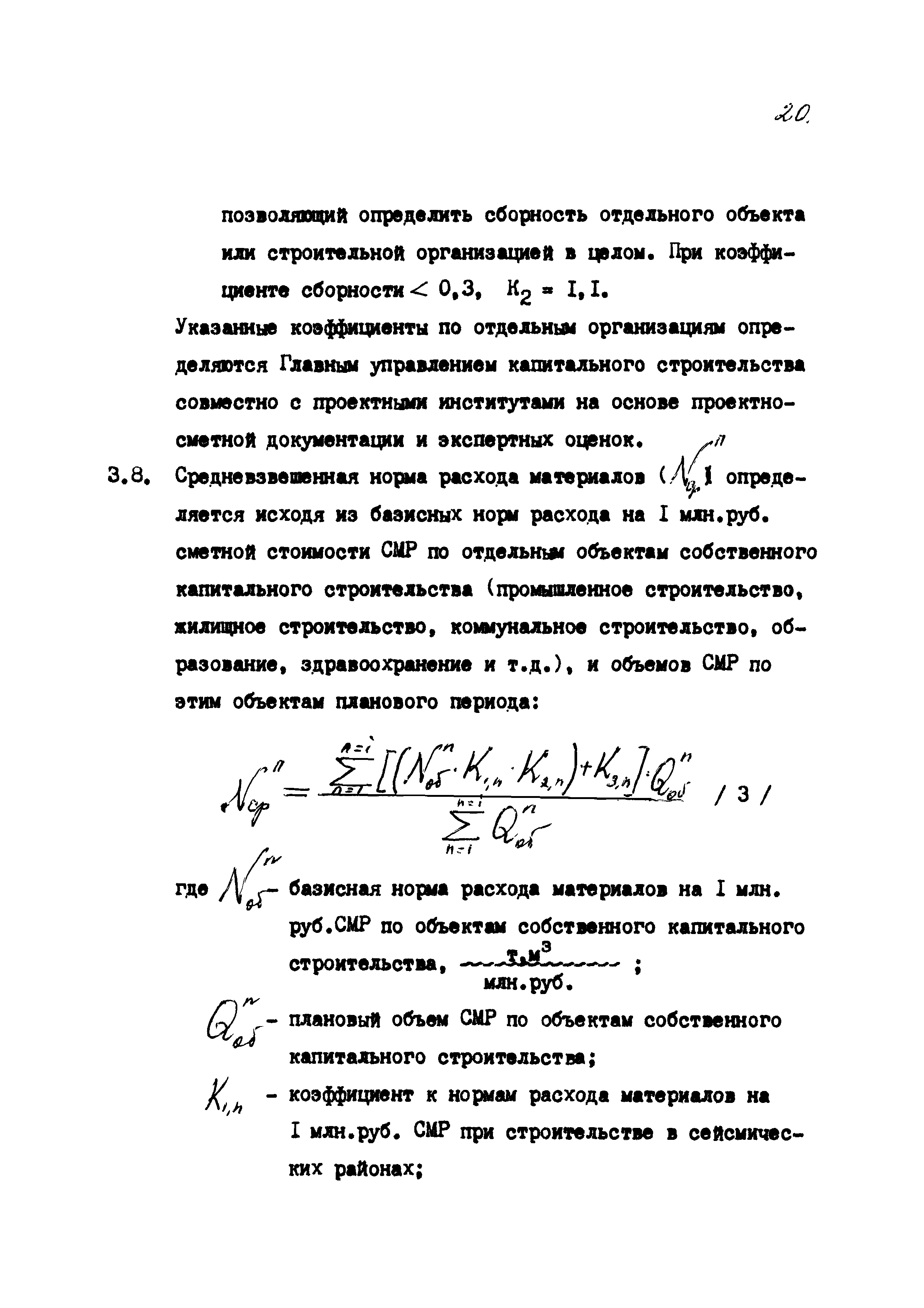 РД 102-52-86