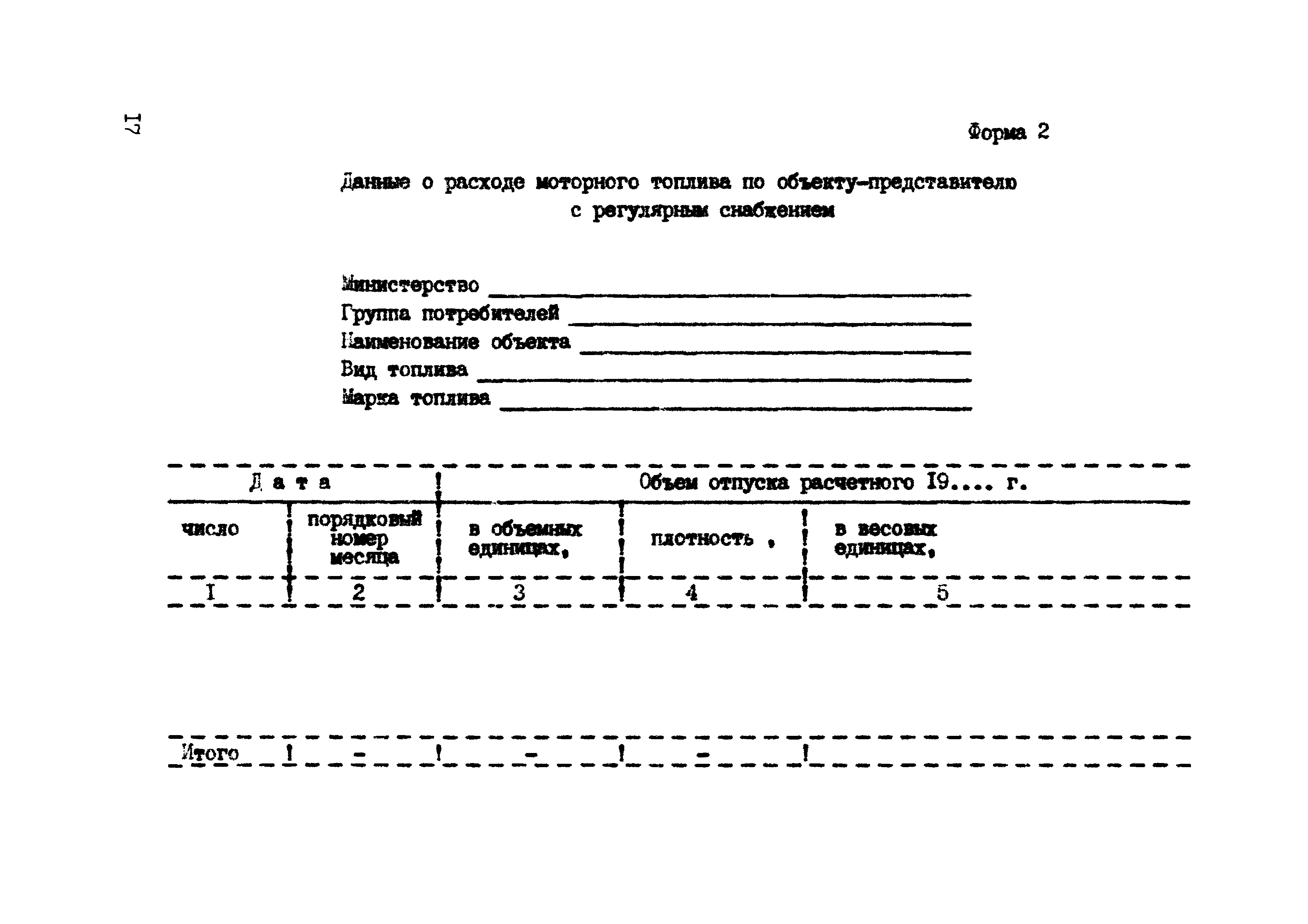 РД 102-46-86