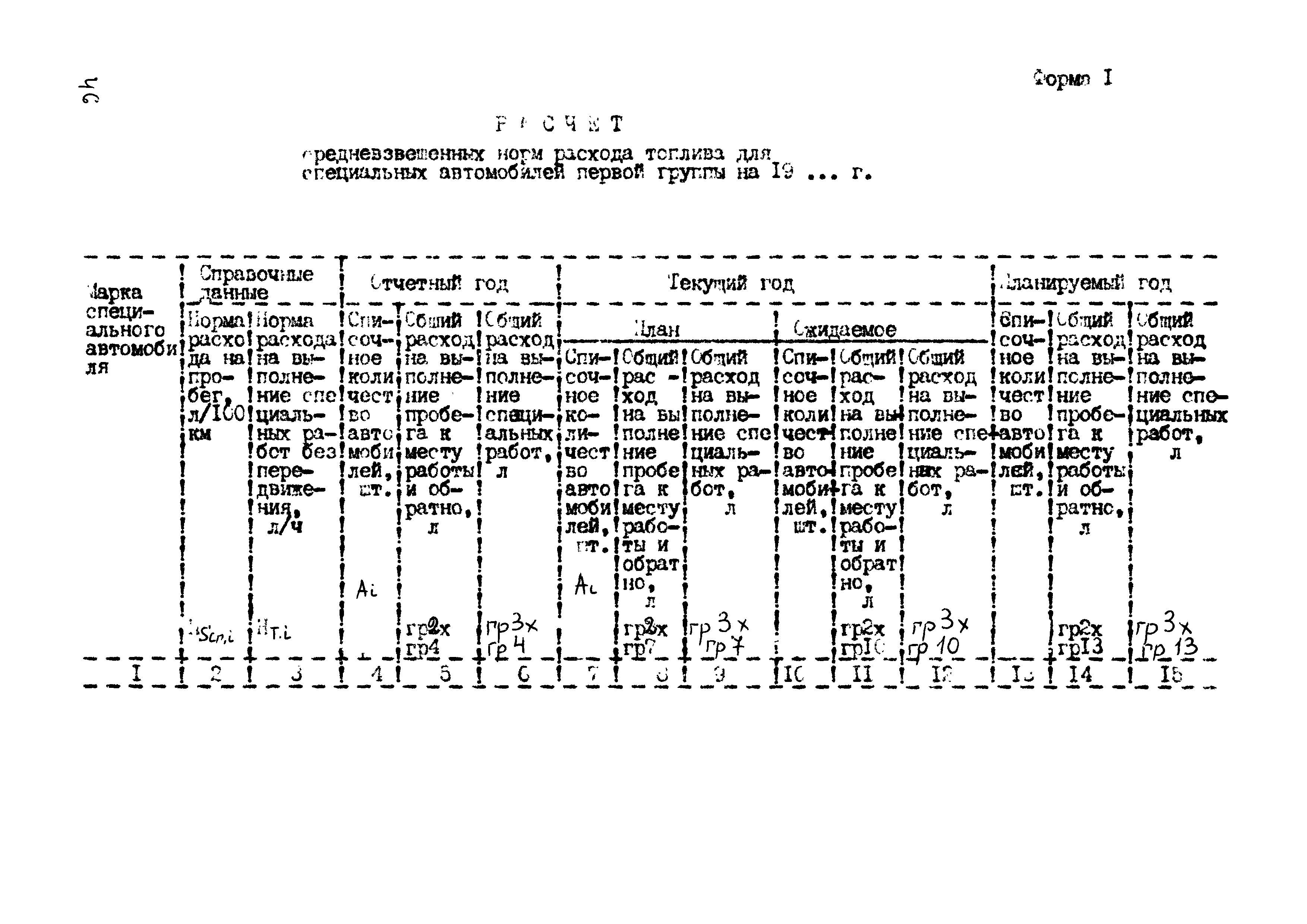 РД 102-45-86