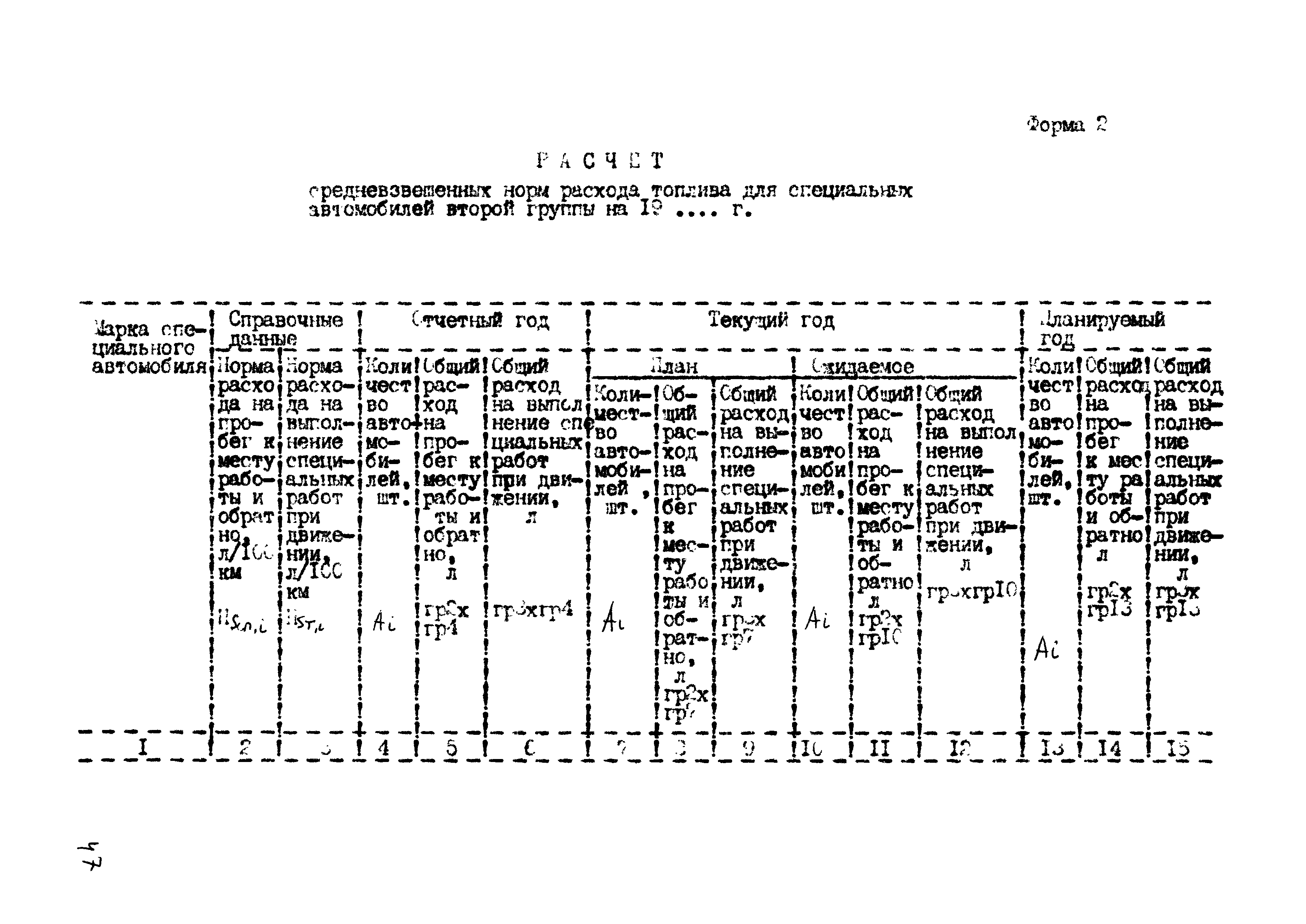 РД 102-45-86