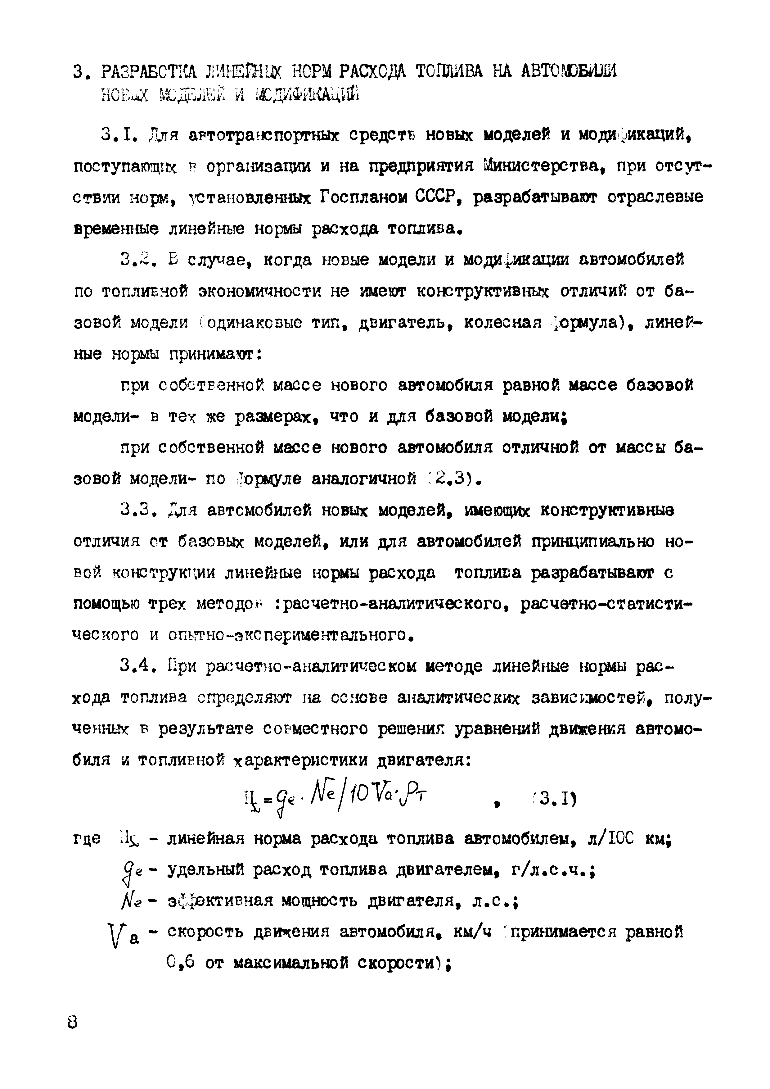 РД 102-45-86