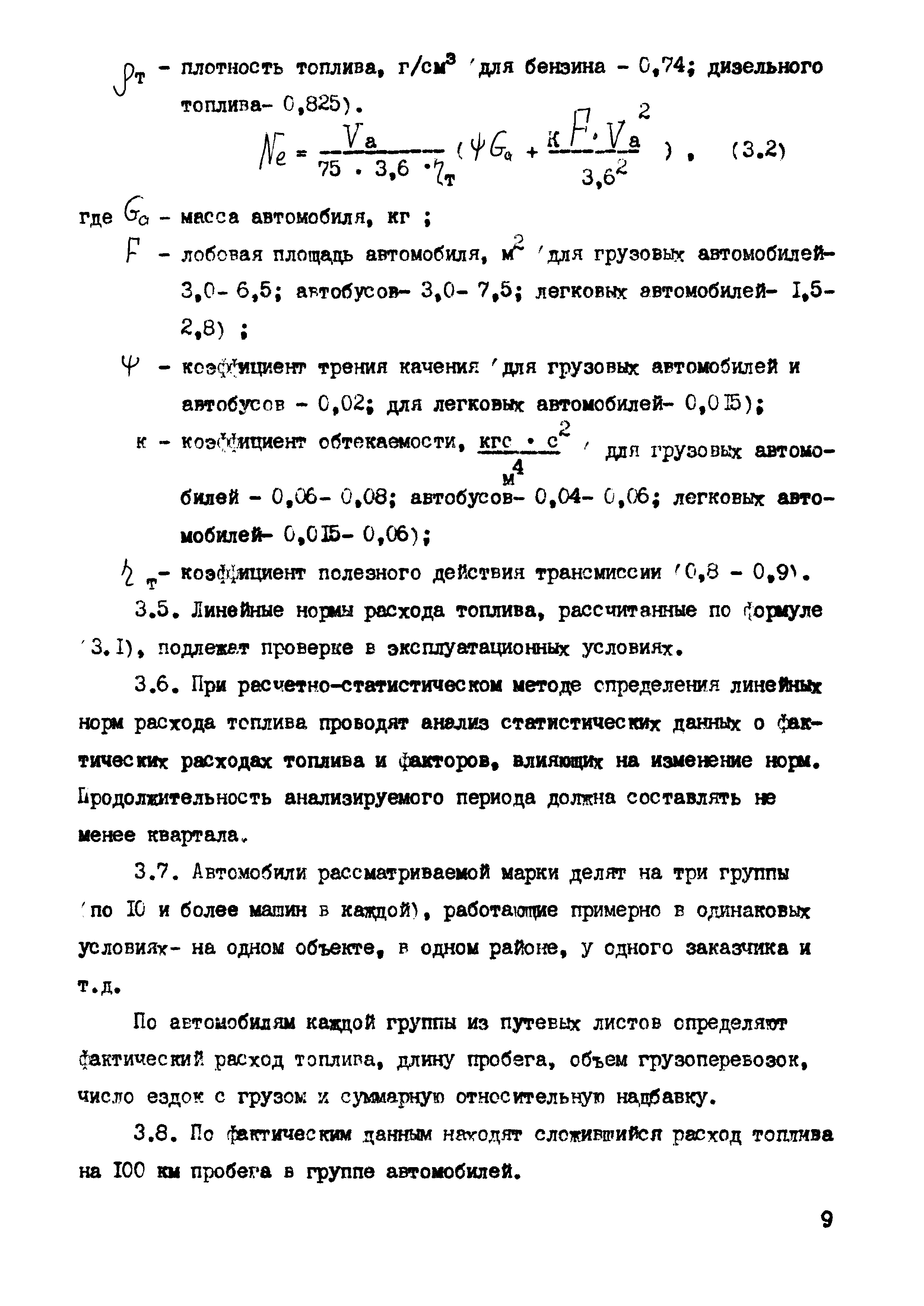 РД 102-45-86