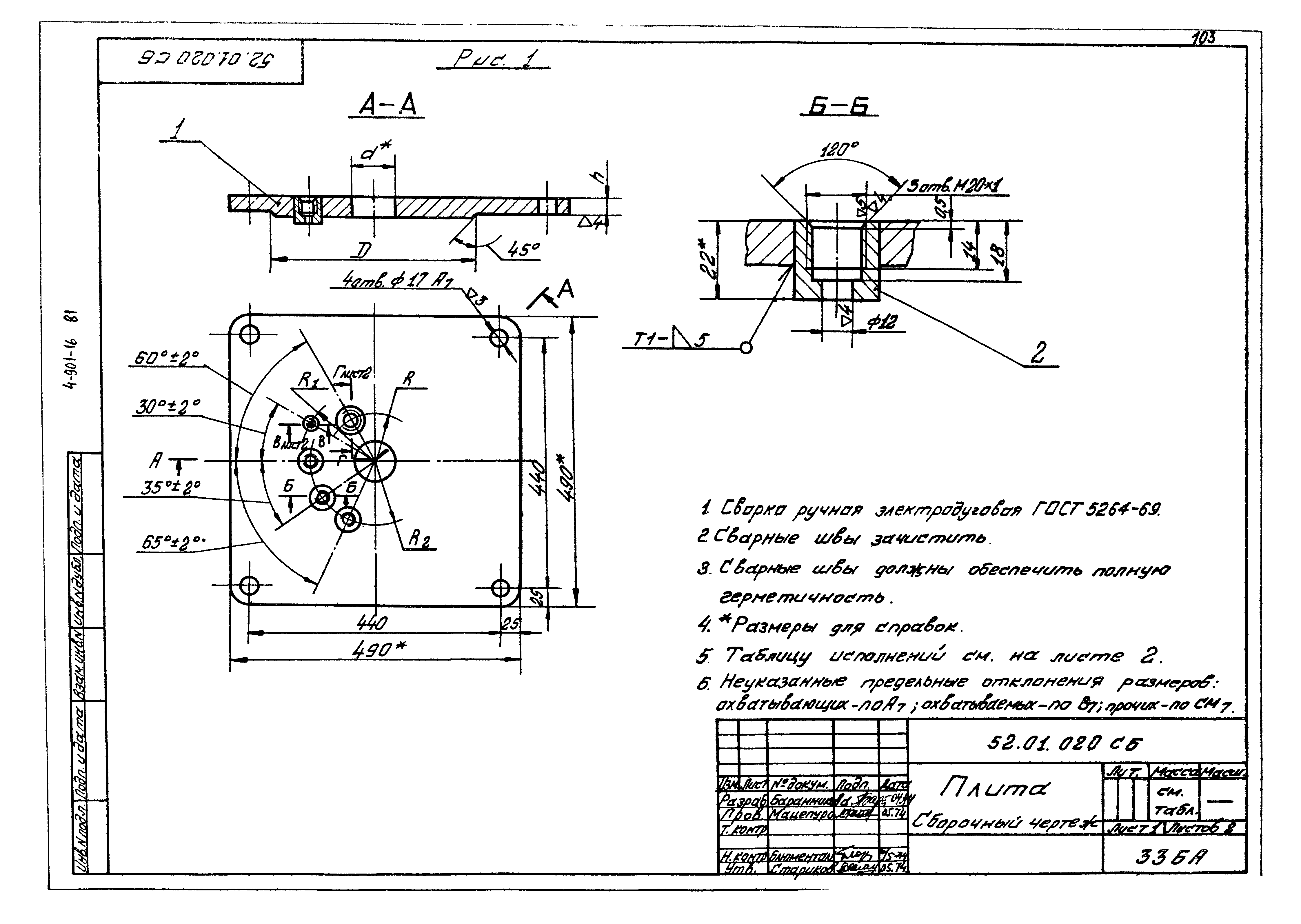 Серия 4.901-16