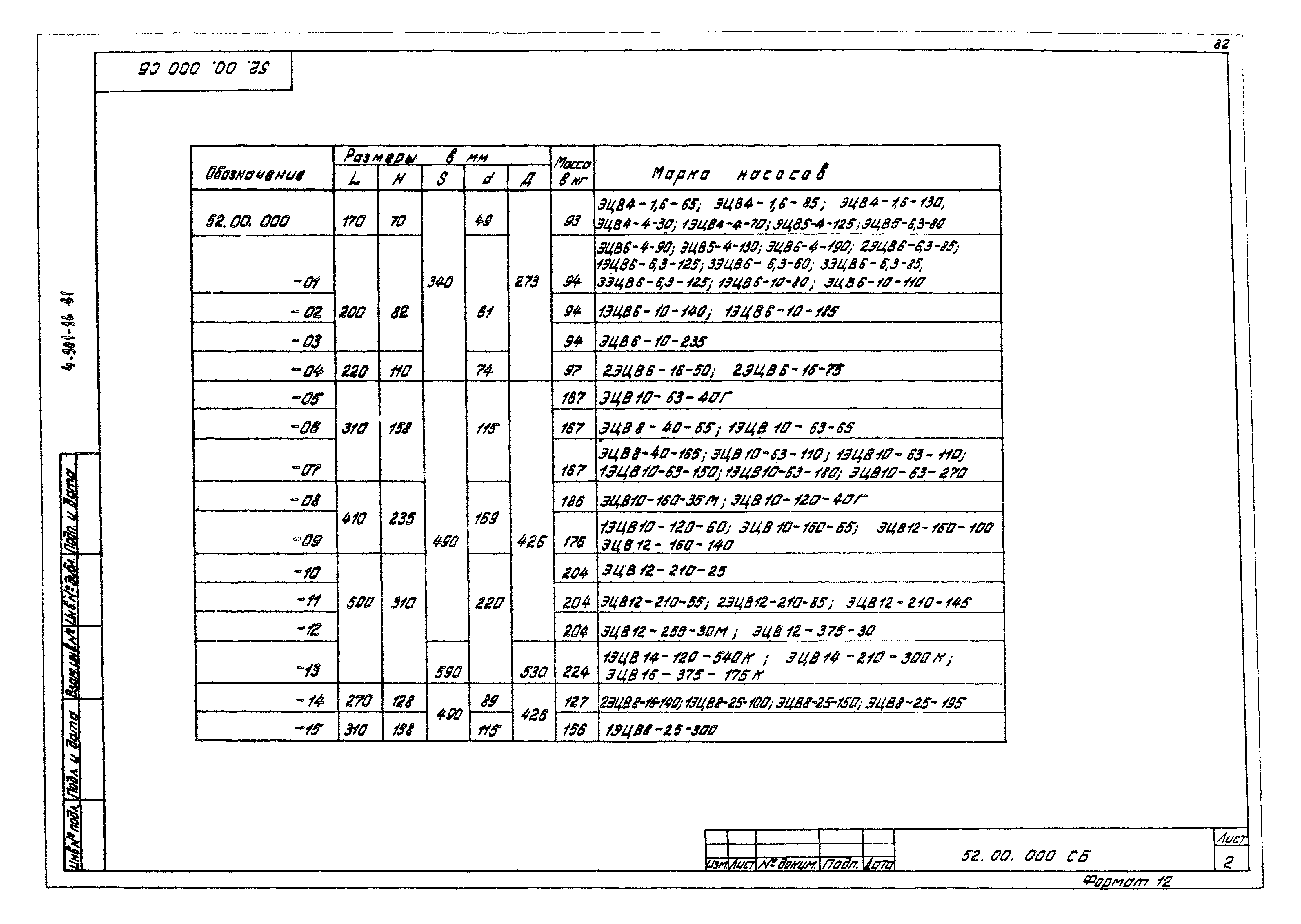 Серия 4.901-16