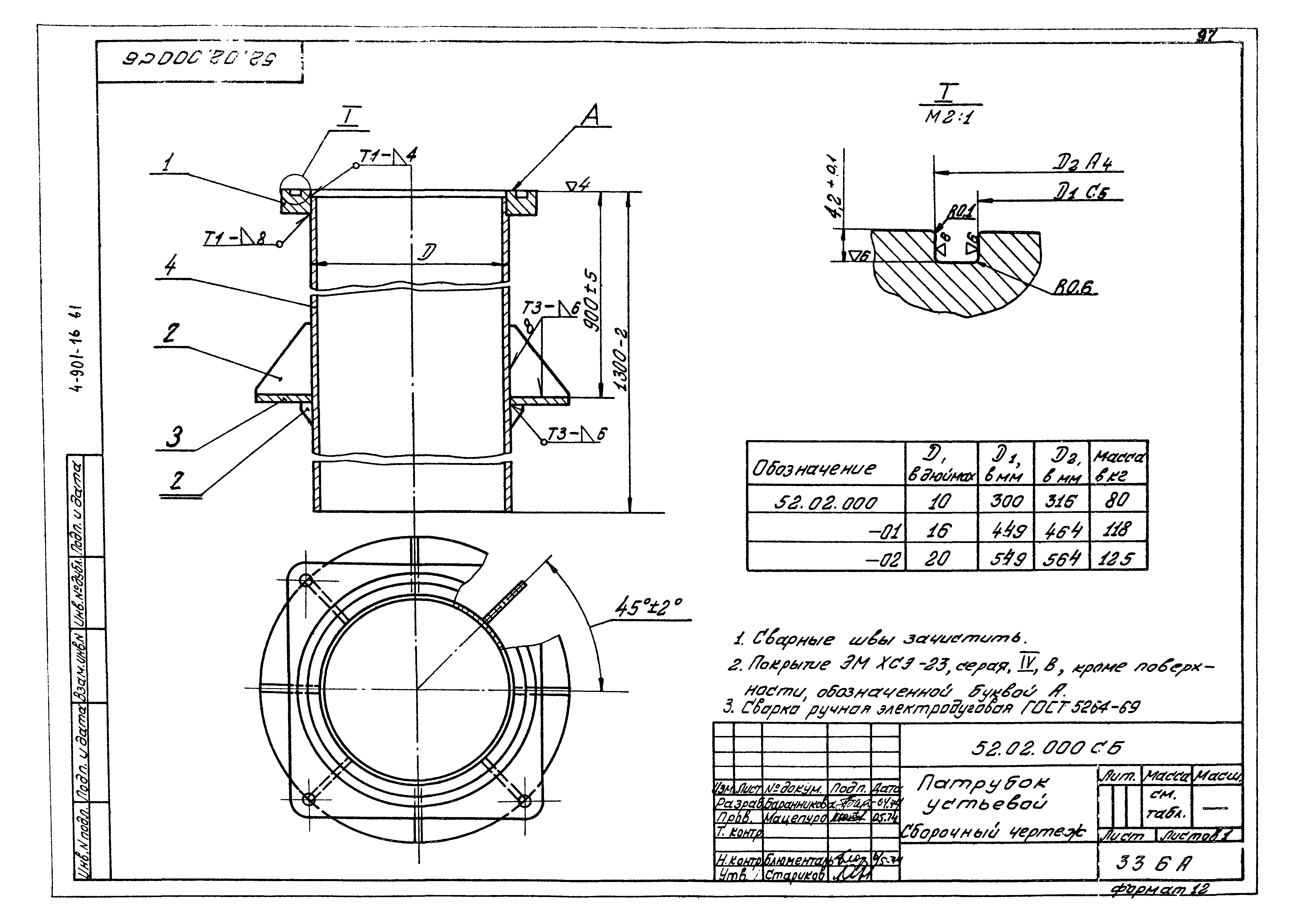 Серия 4.901-16