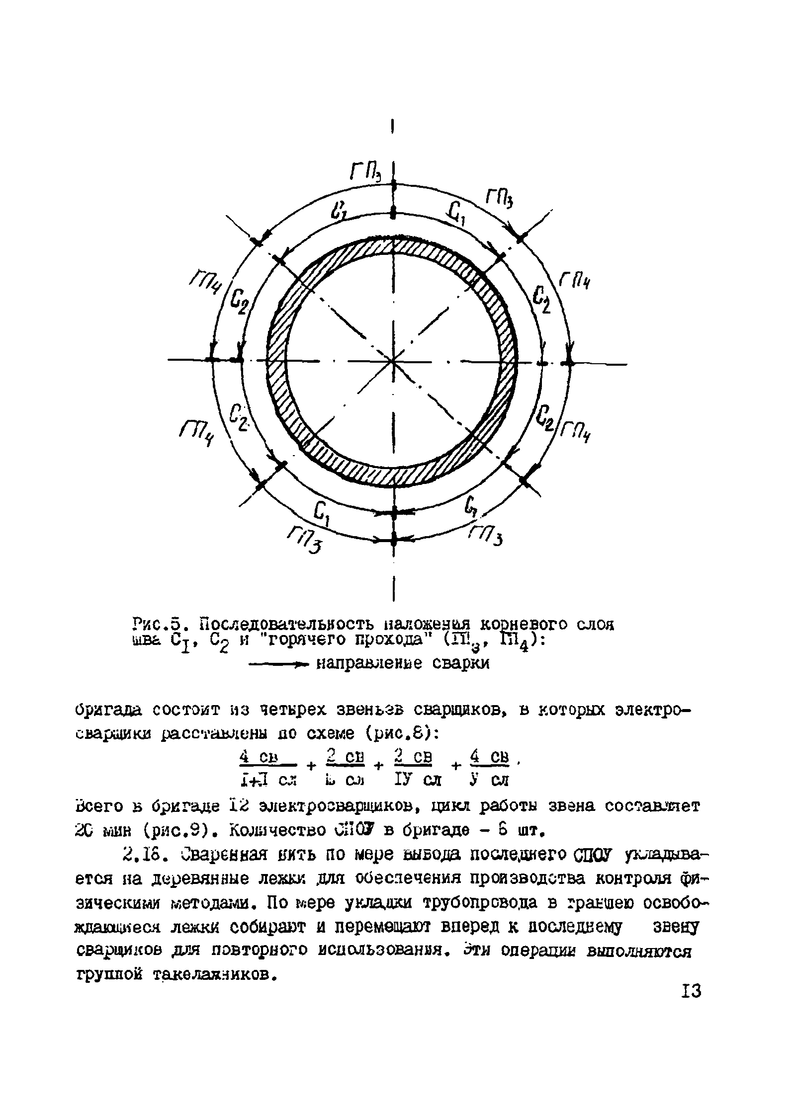 Р 572-85