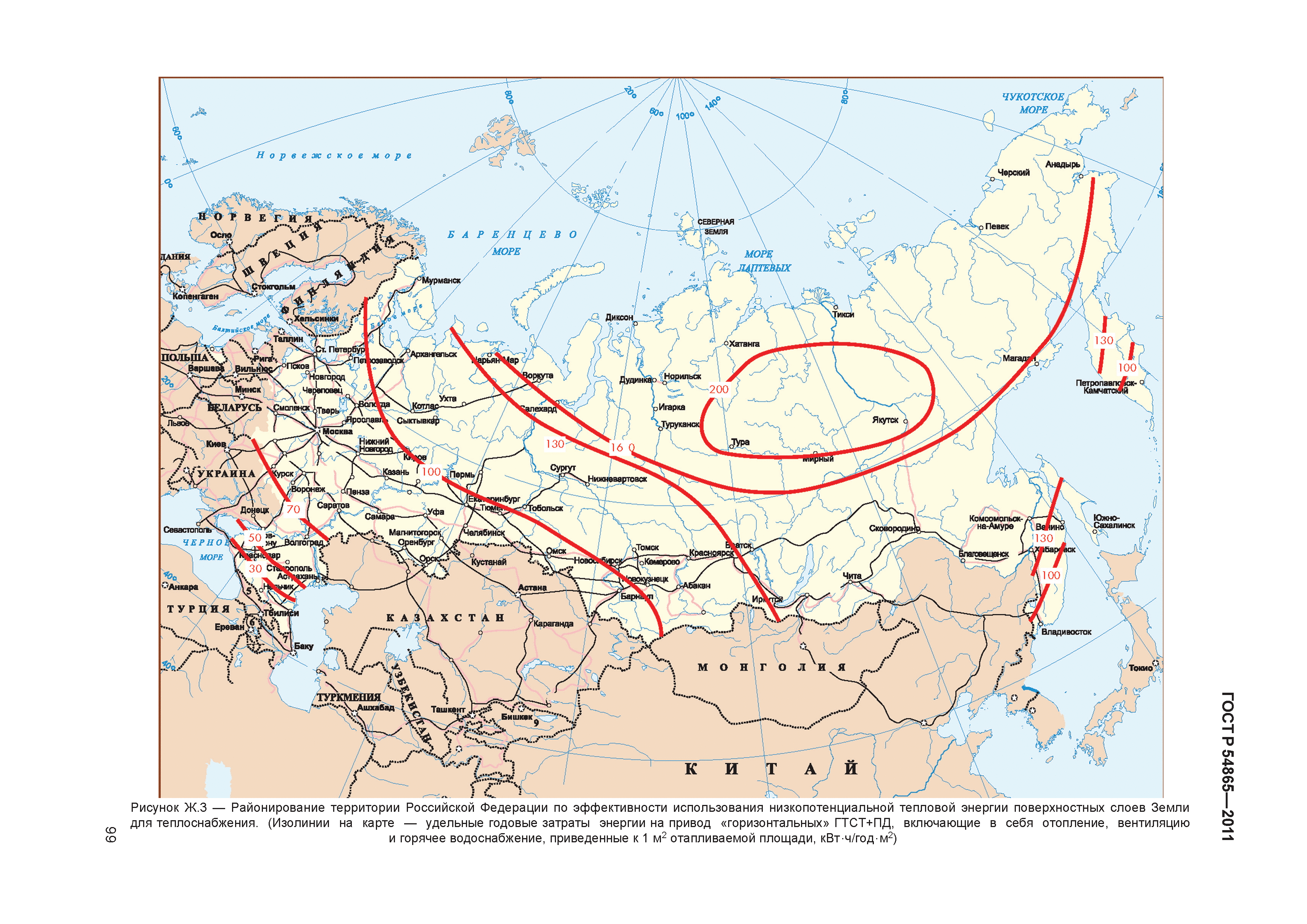 ГОСТ Р 54865-2011