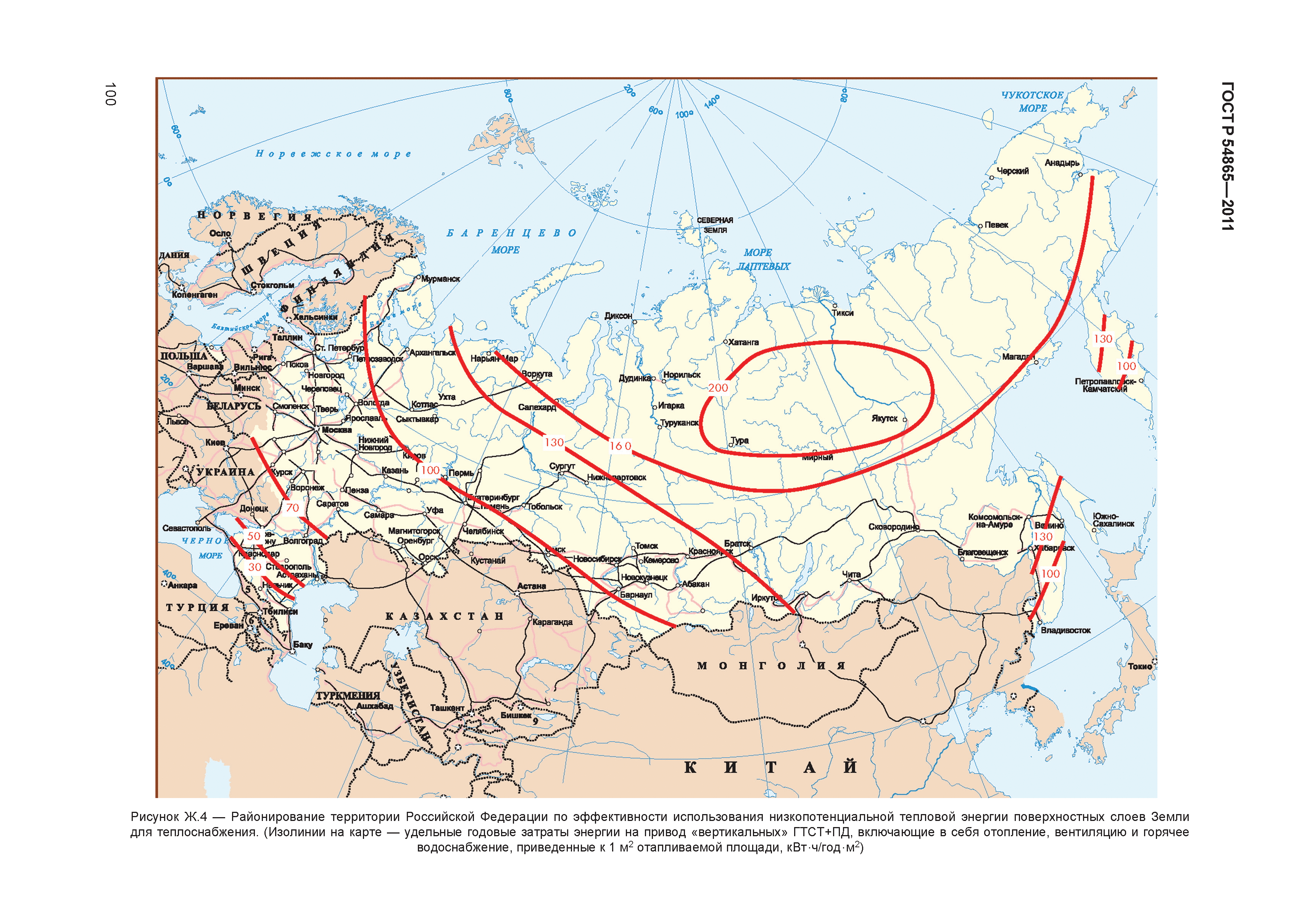 ГОСТ Р 54865-2011