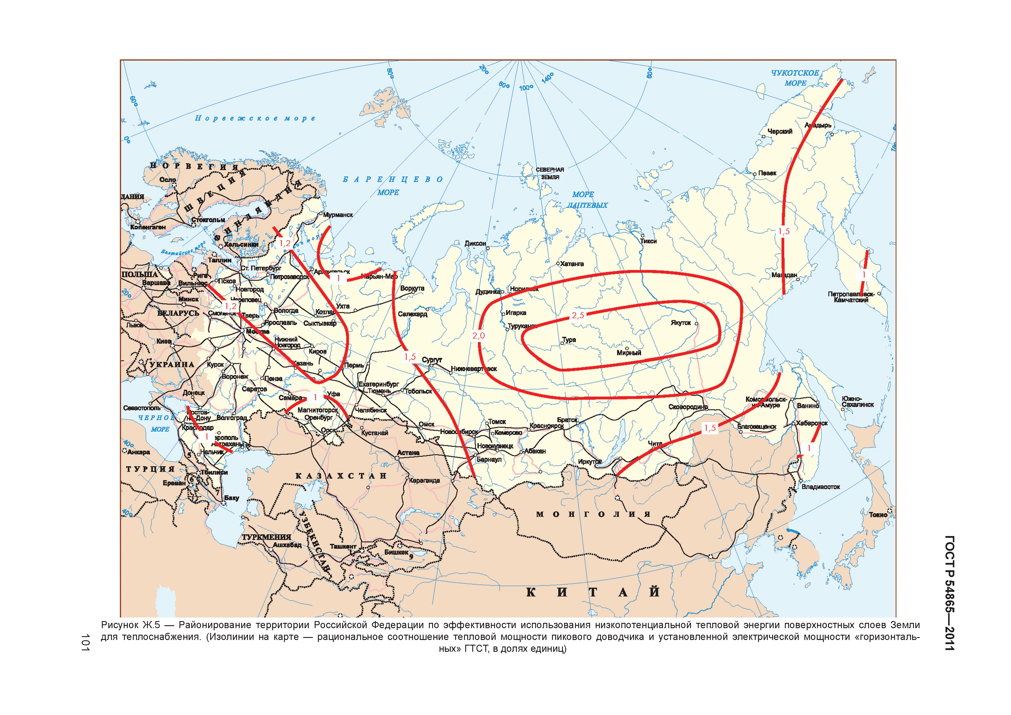 ГОСТ Р 54865-2011