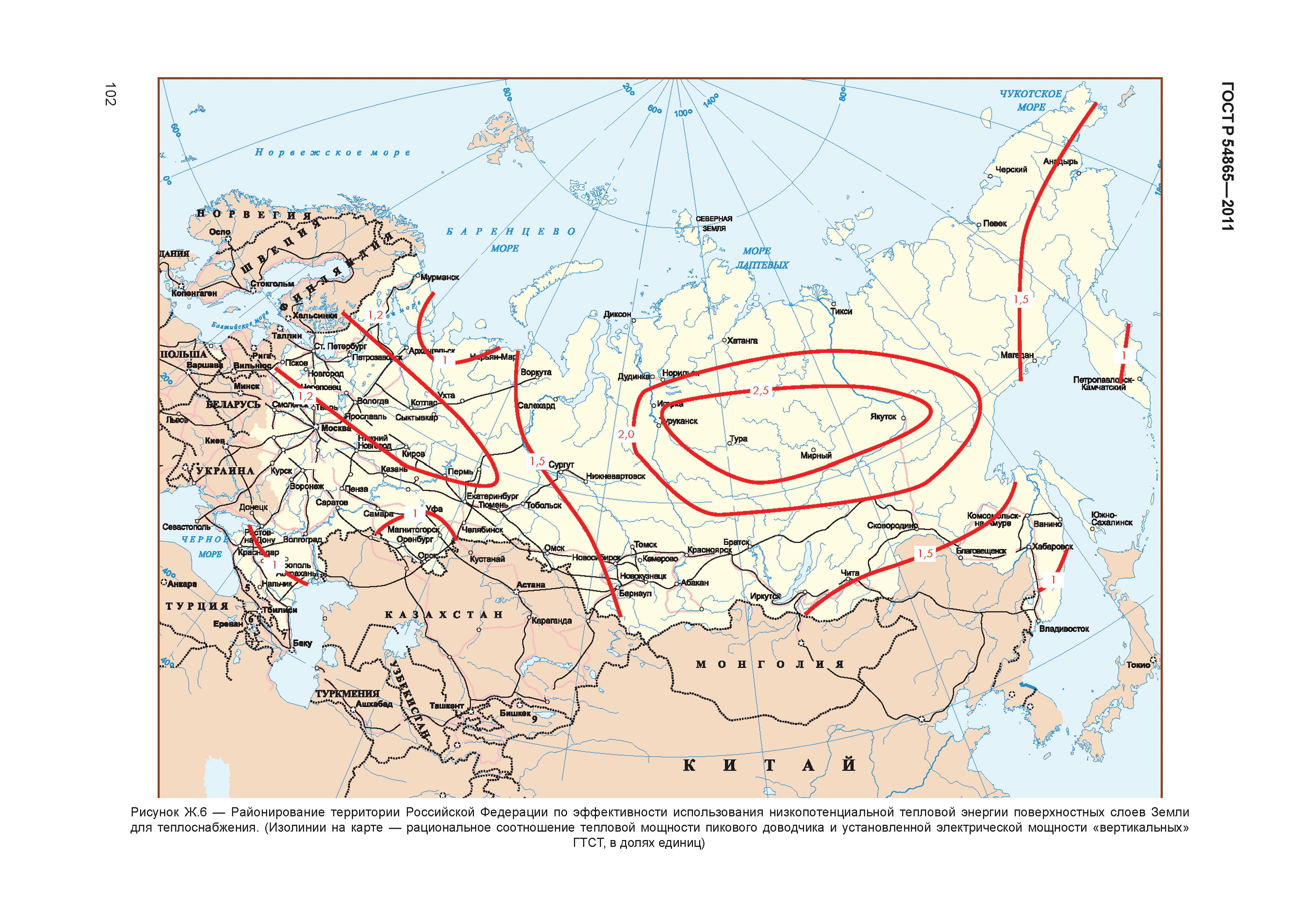 ГОСТ Р 54865-2011