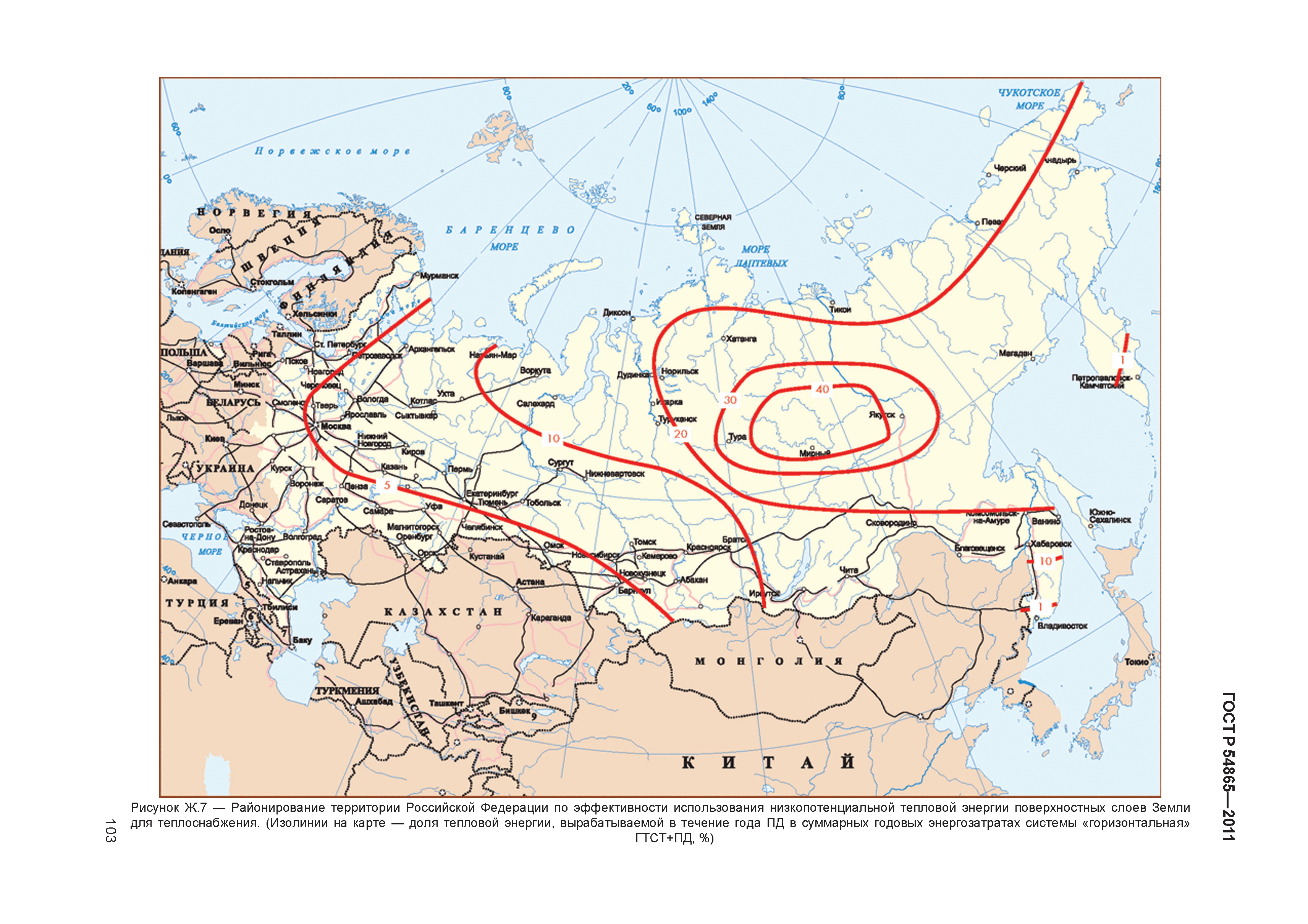 ГОСТ Р 54865-2011