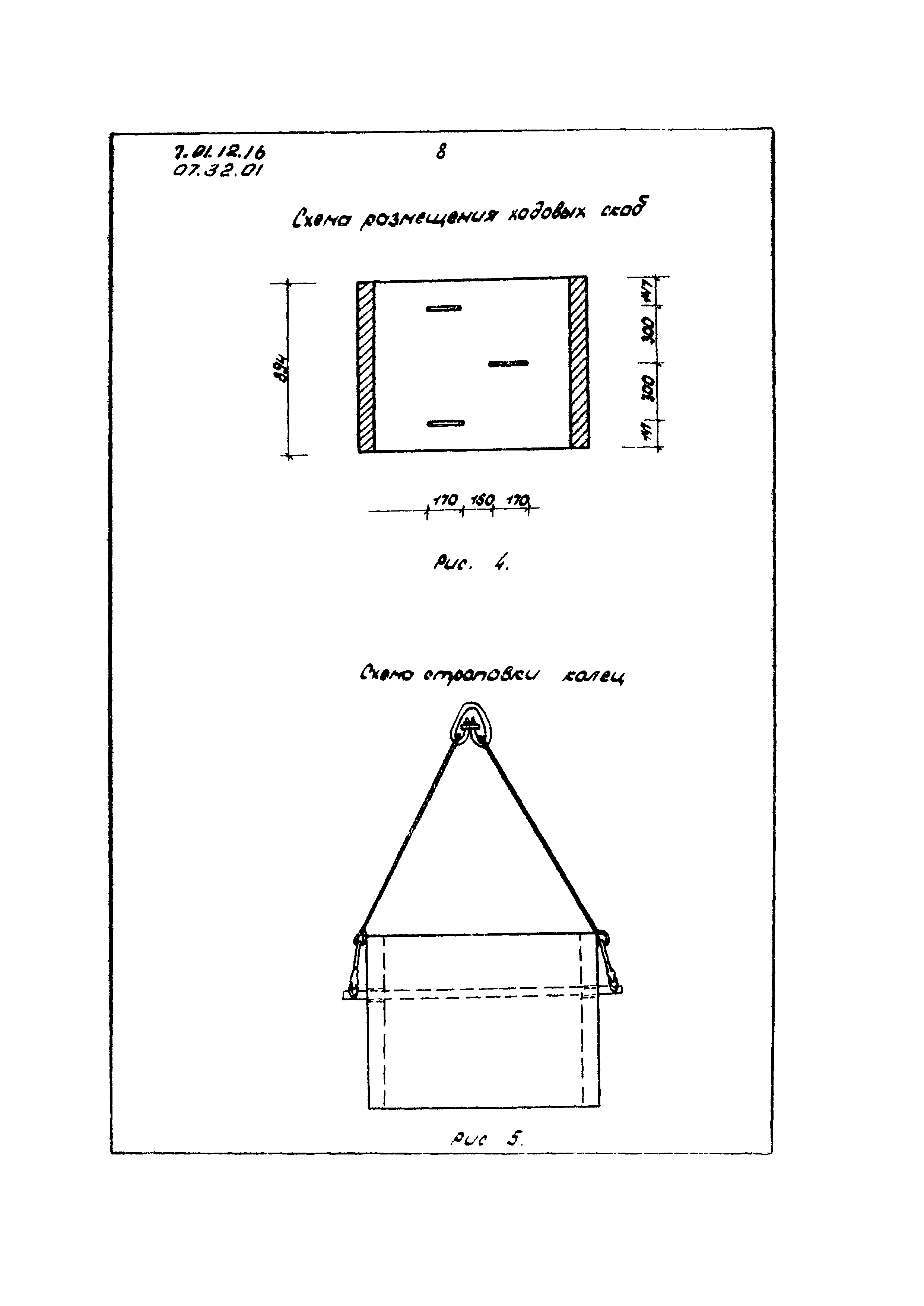 ТК 07.32.01