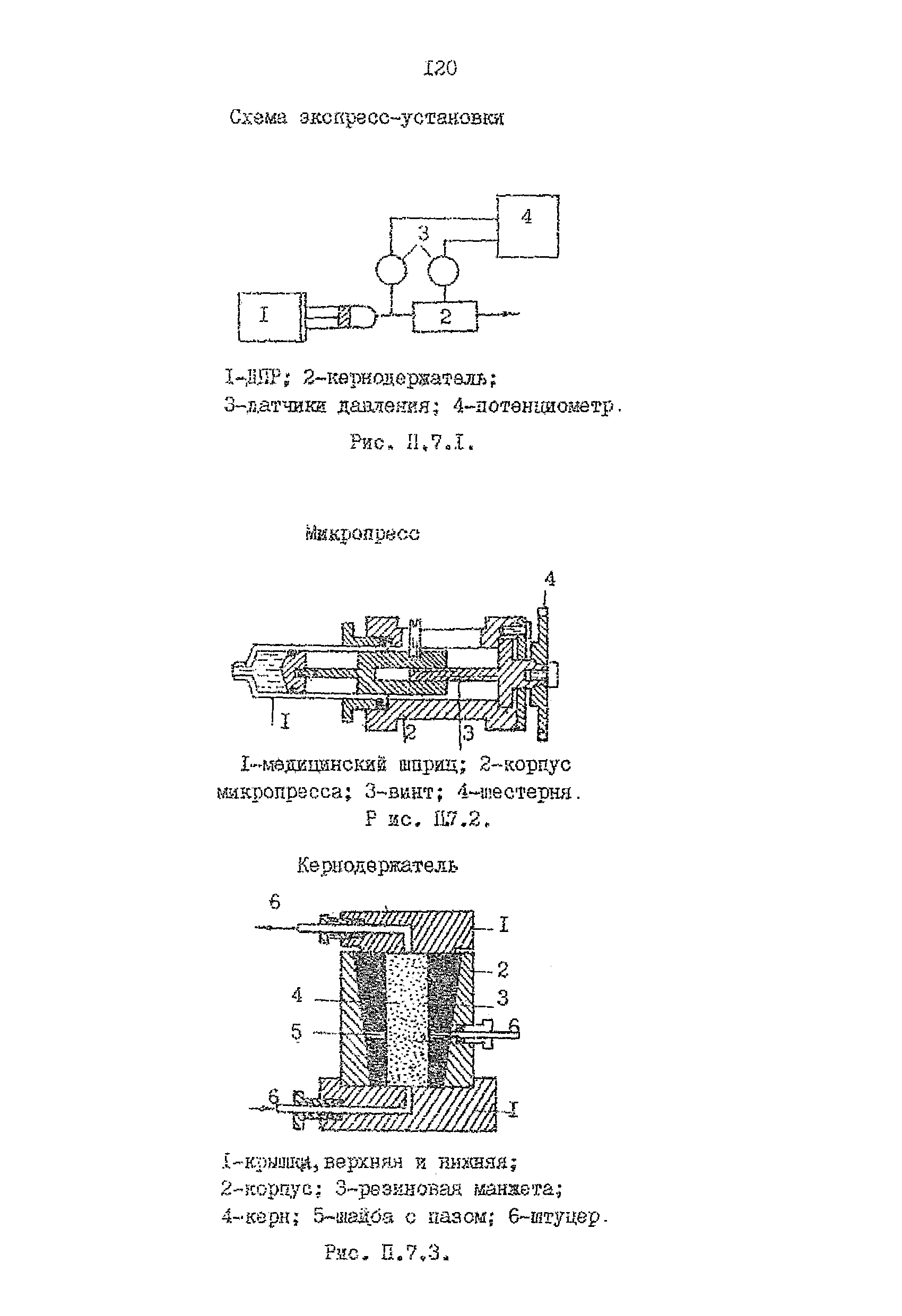 РД 39-0148311-206-85