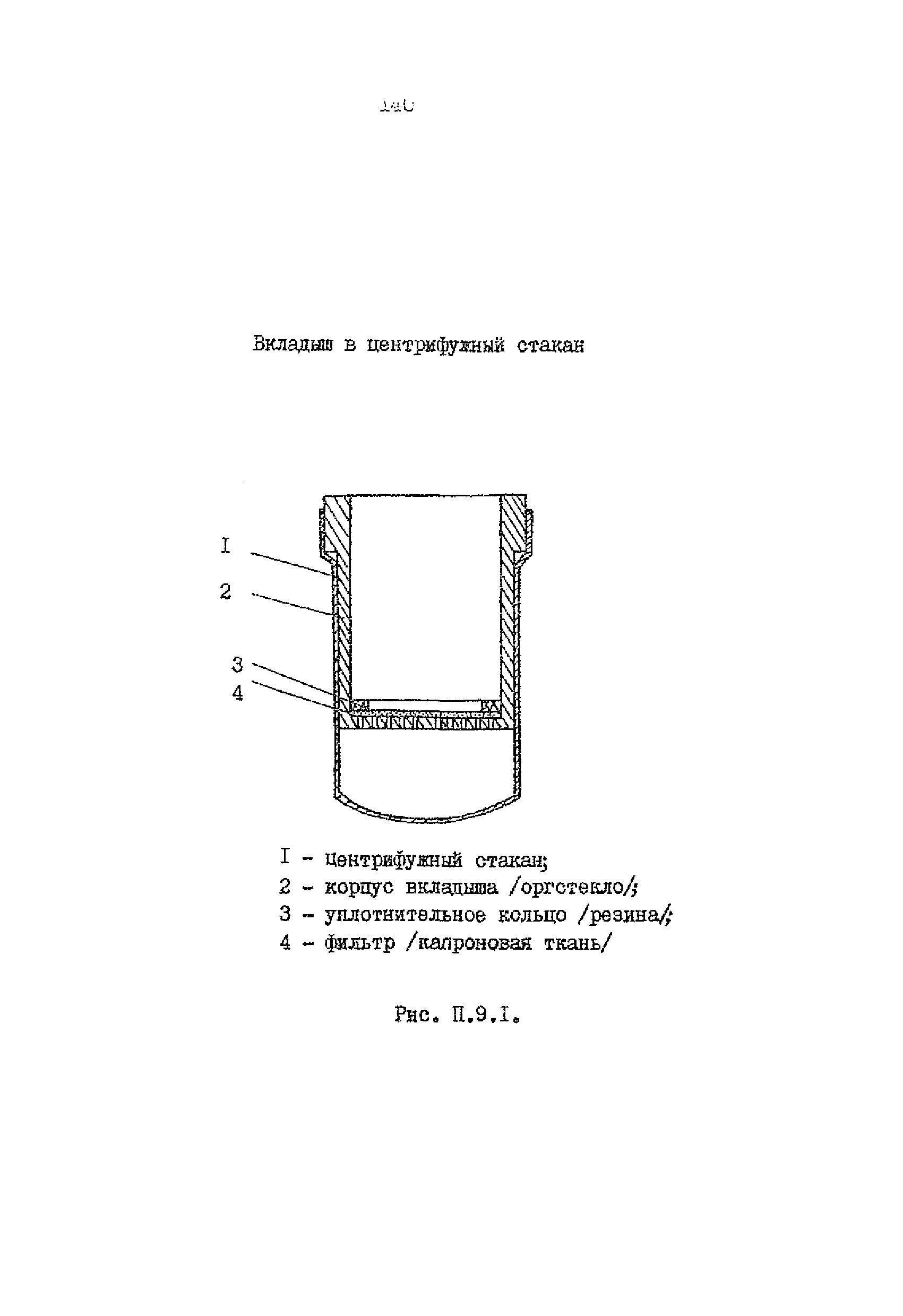 РД 39-0148311-206-85