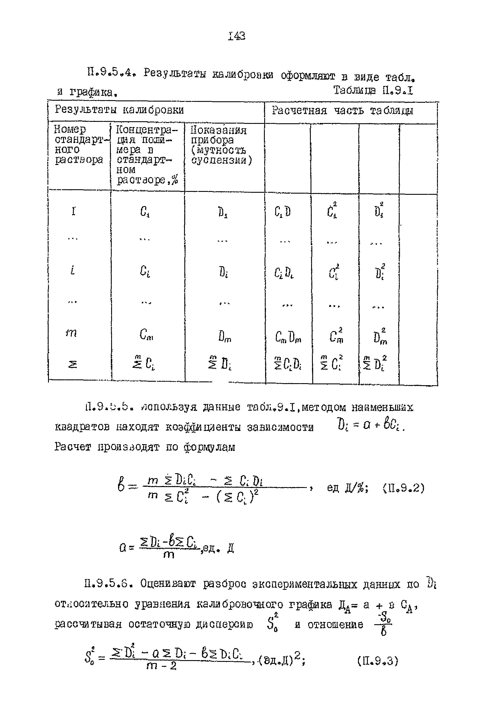 РД 39-0148311-206-85