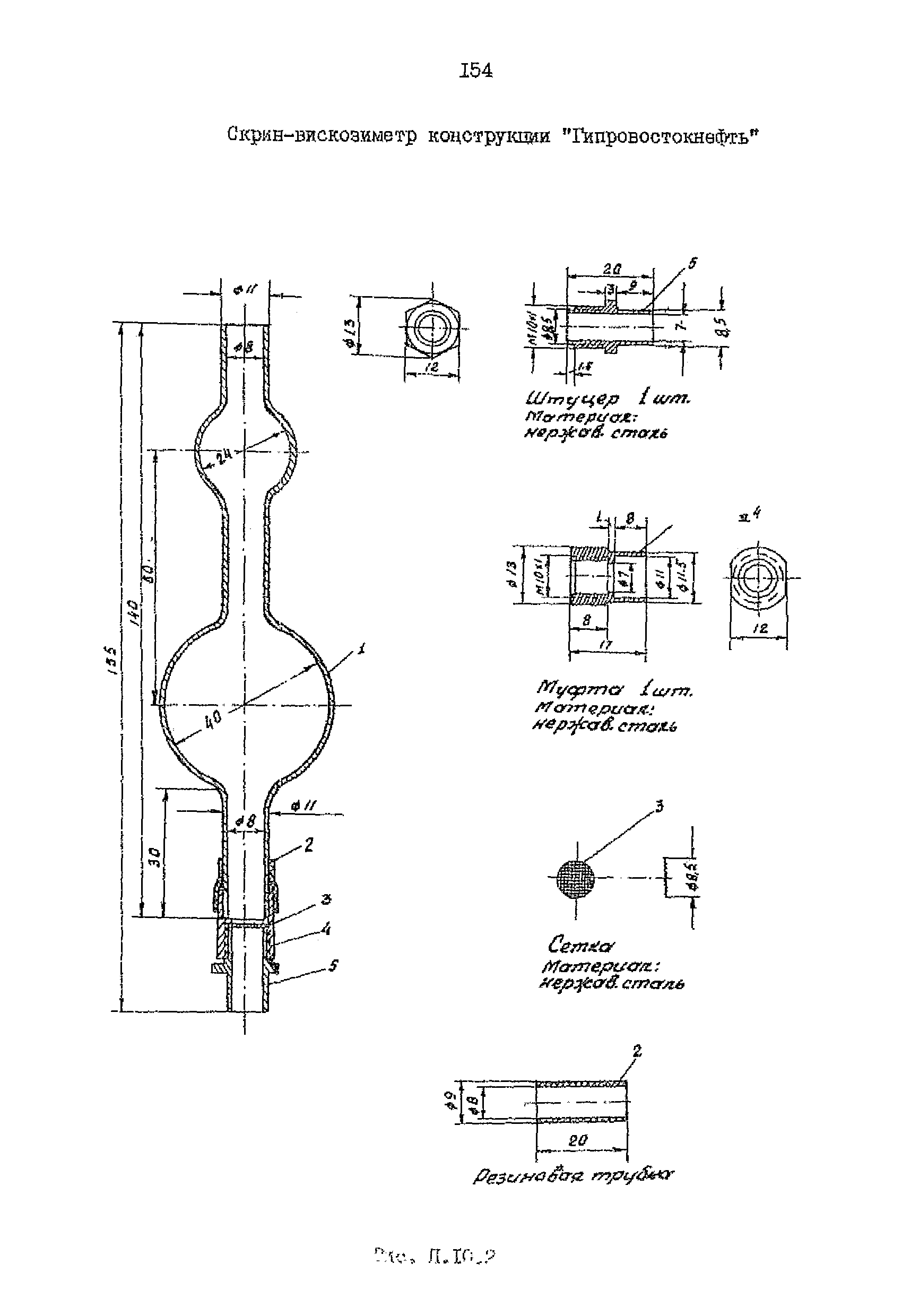 РД 39-0148311-206-85