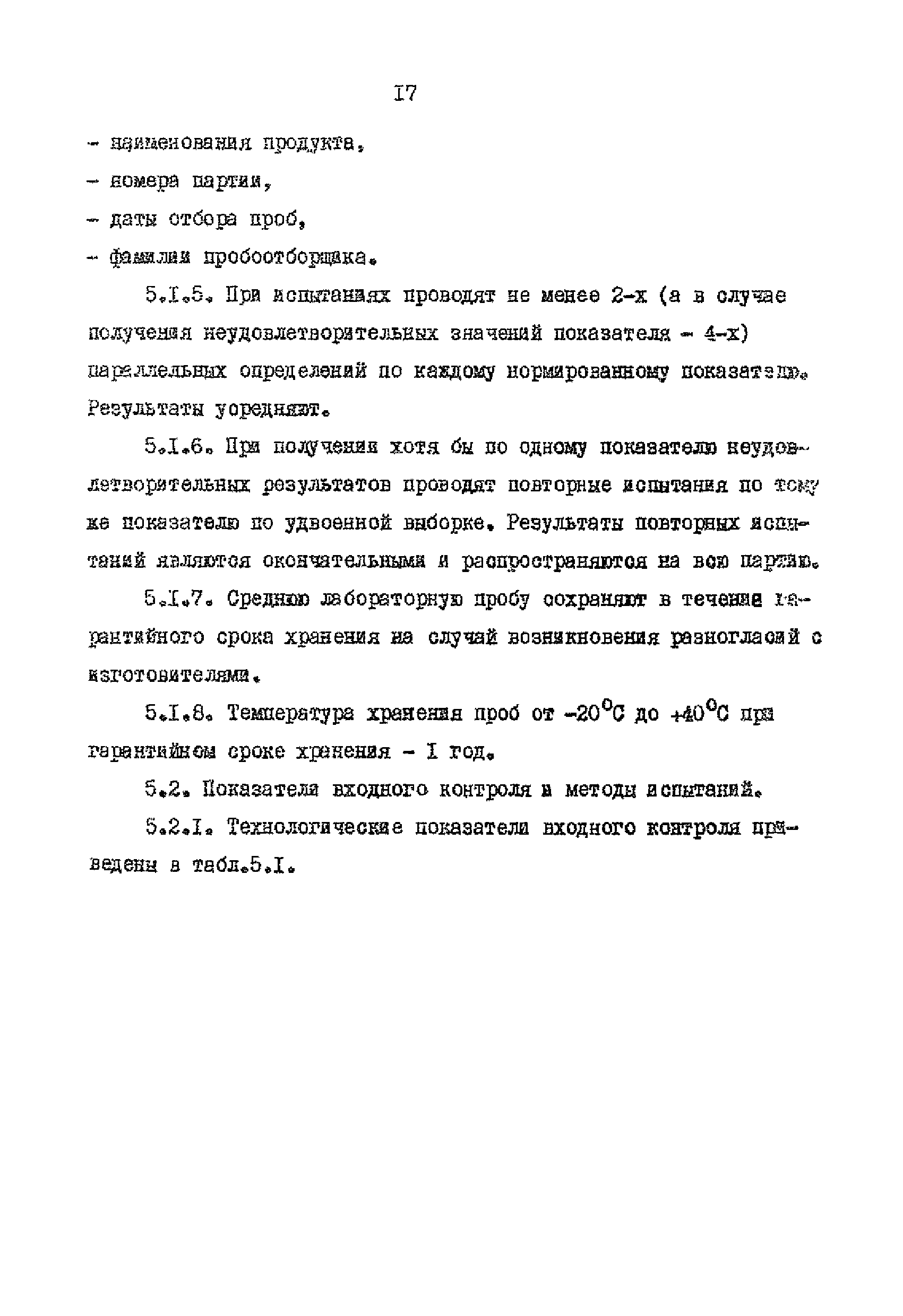 РД 39-0148311-206-85