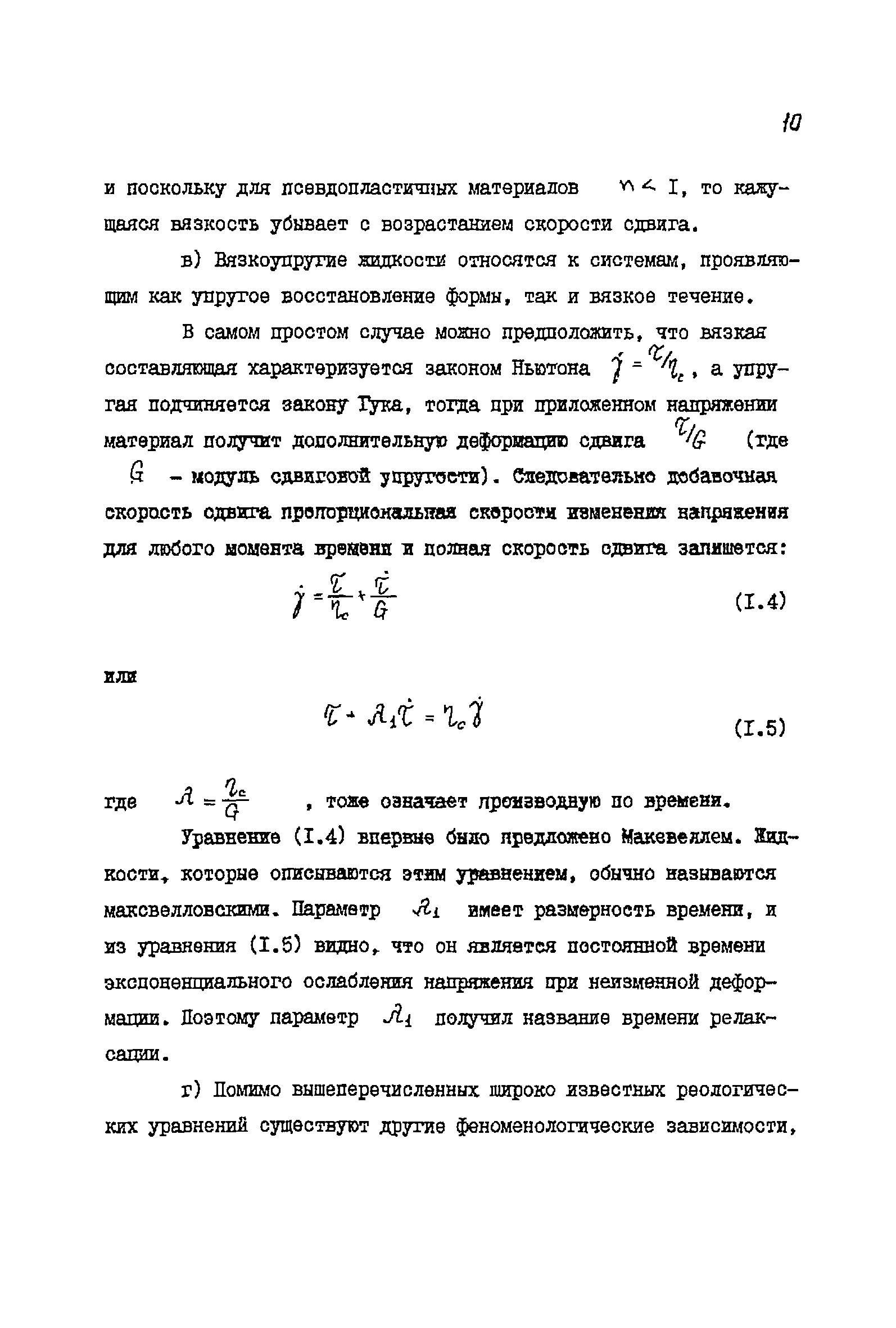 РД 39-081-91