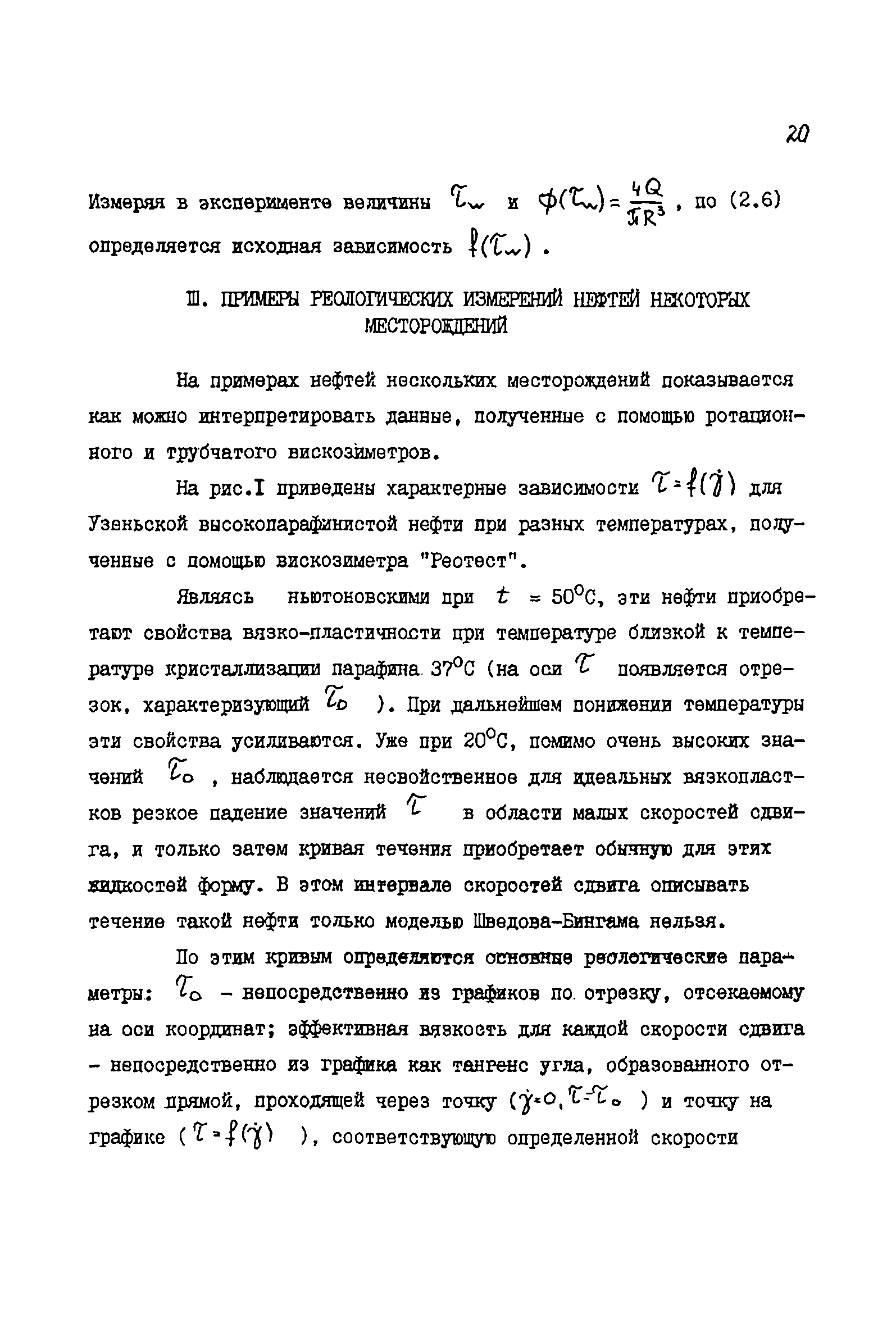 РД 39-081-91