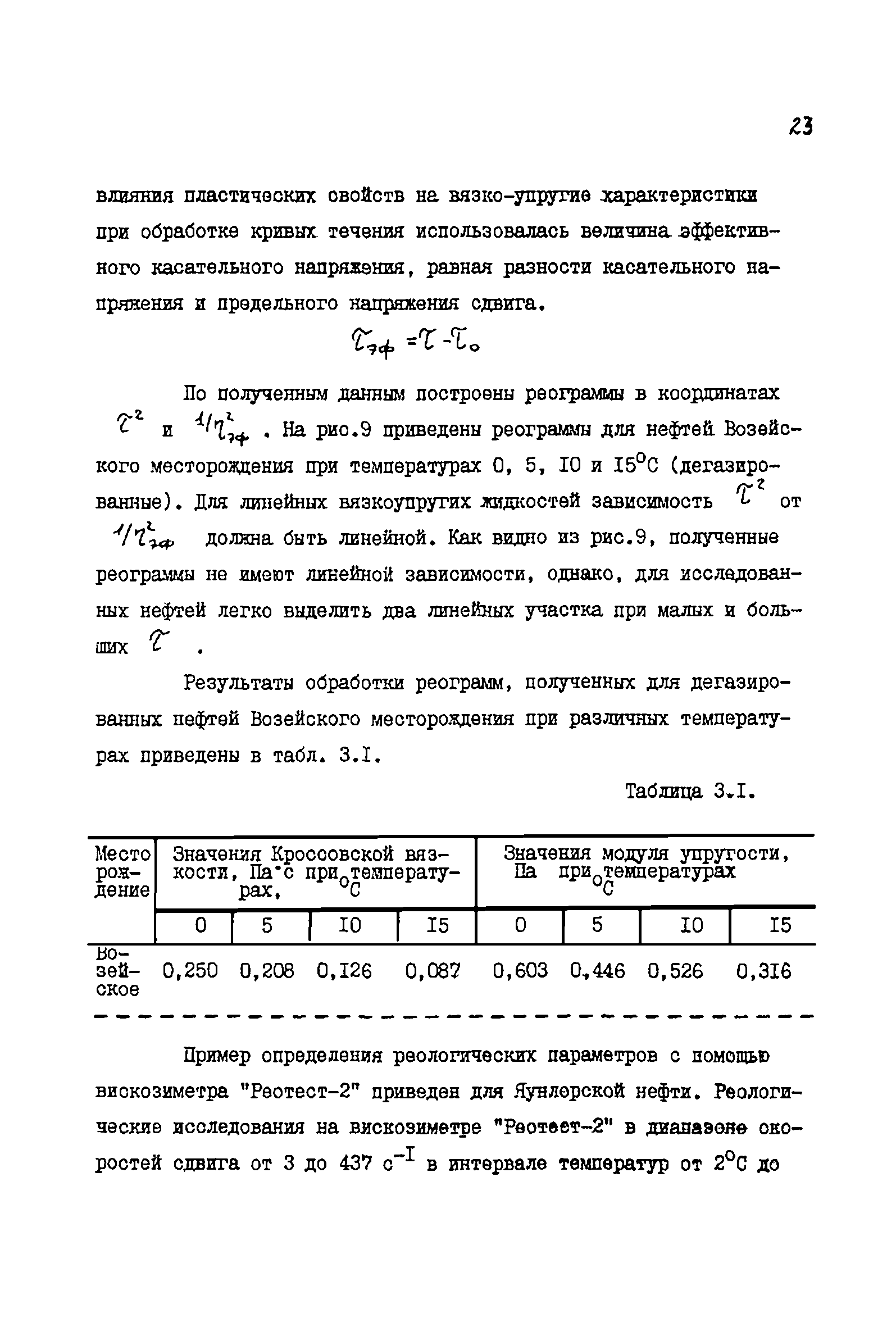 РД 39-081-91