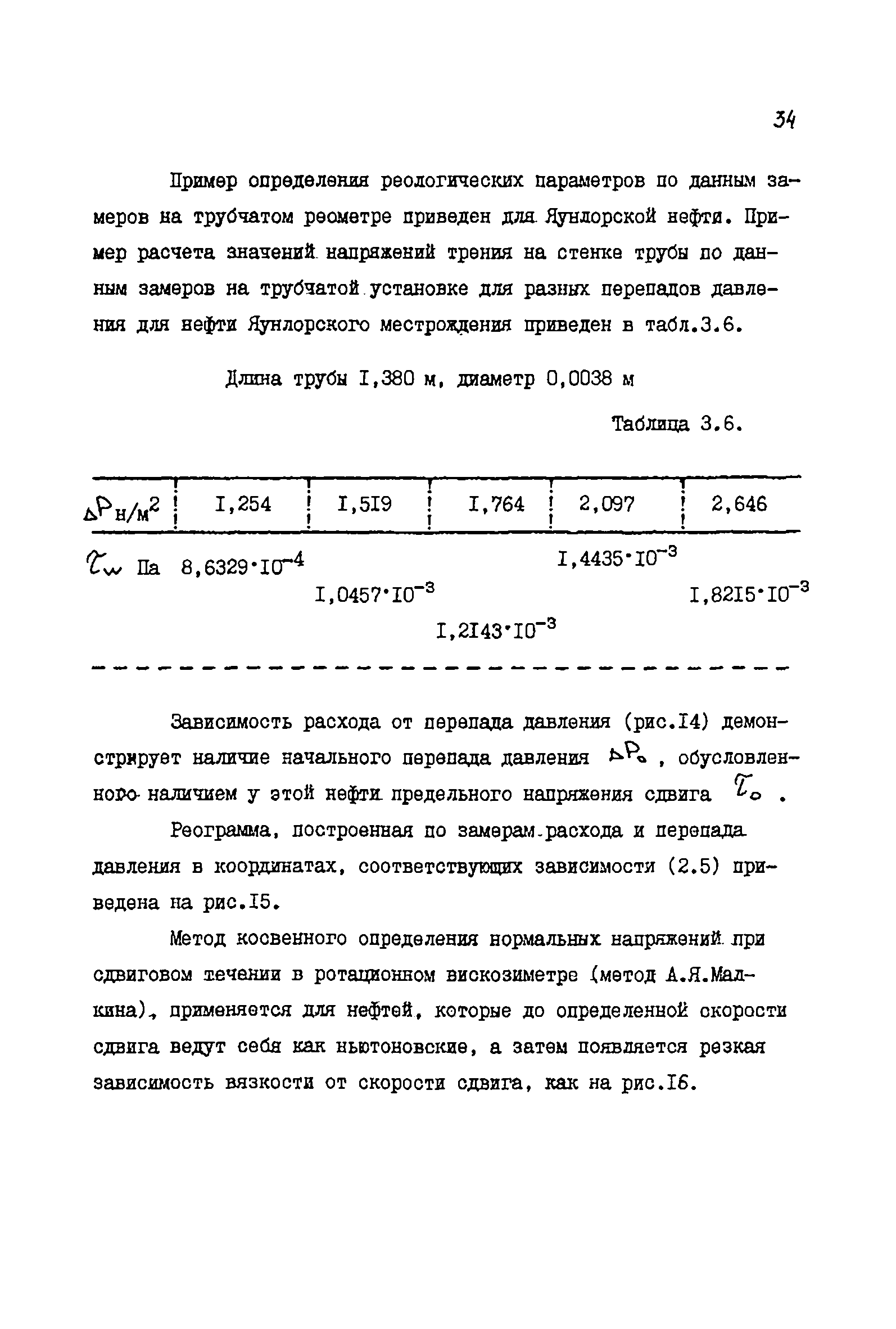 РД 39-081-91