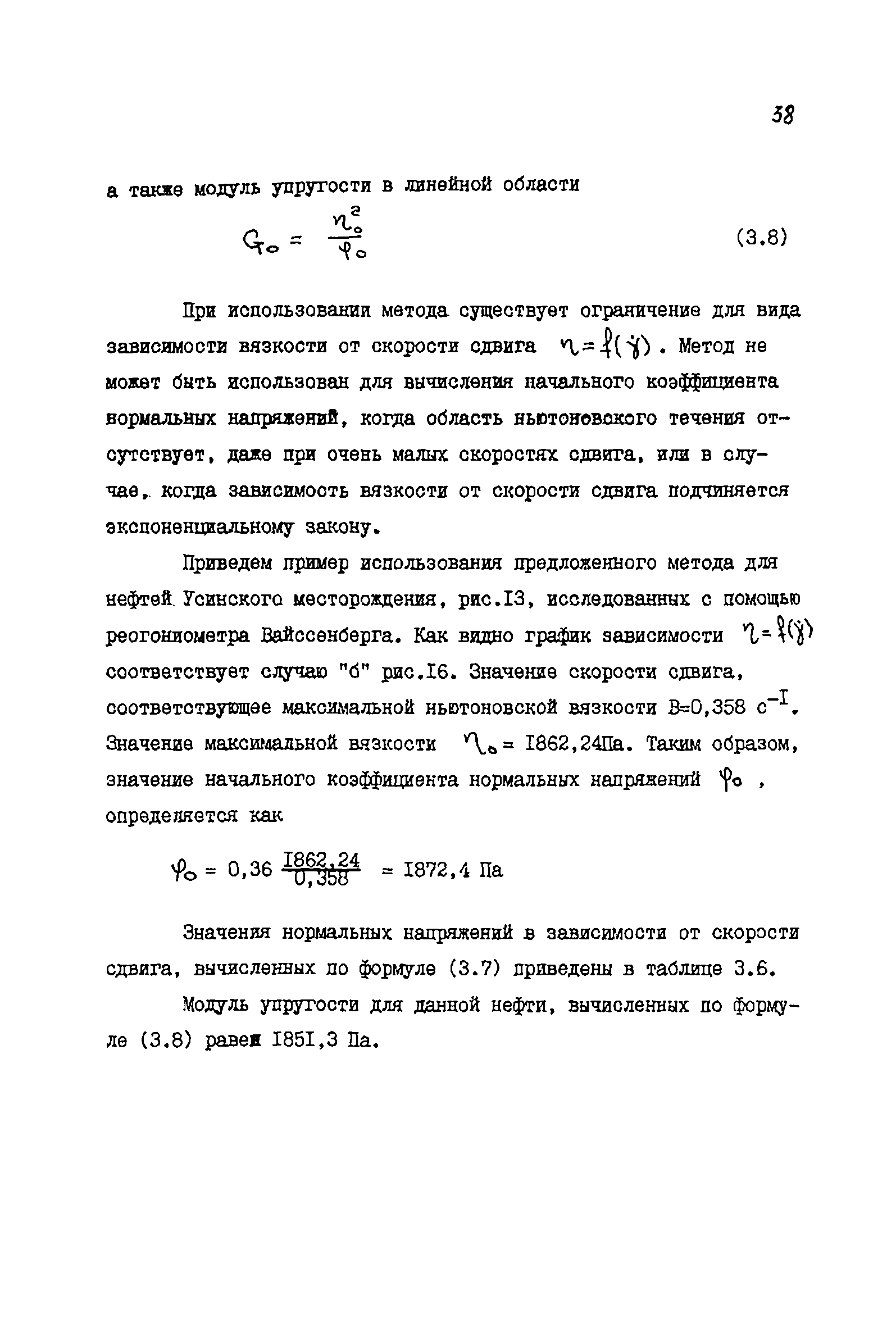 РД 39-081-91